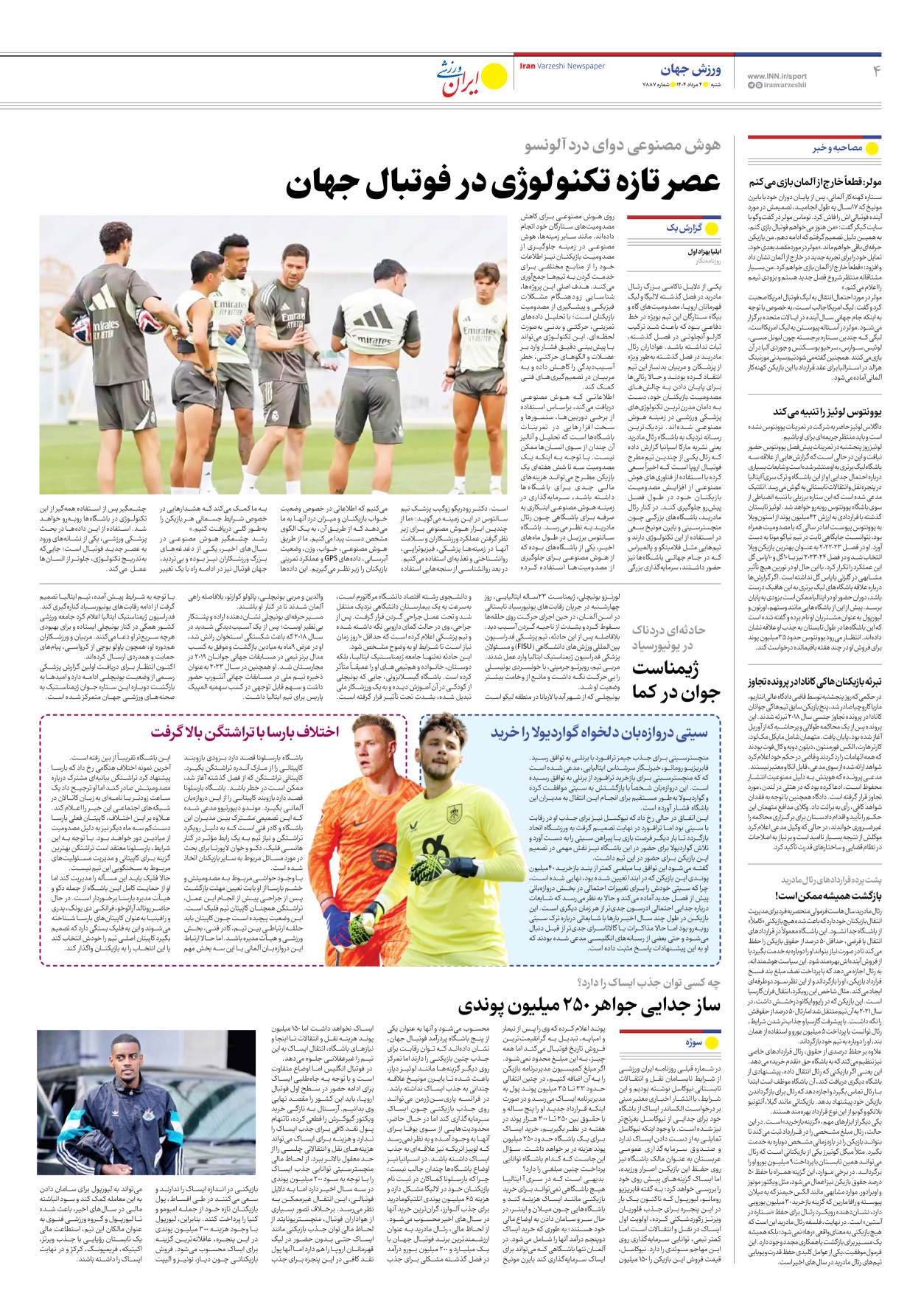روزنامه ایران ورزشی - شماره هفت هزار و هشتصد و هشتاد و هفت - ۰۴ مرداد ۱۴۰۴ - صفحه ۴