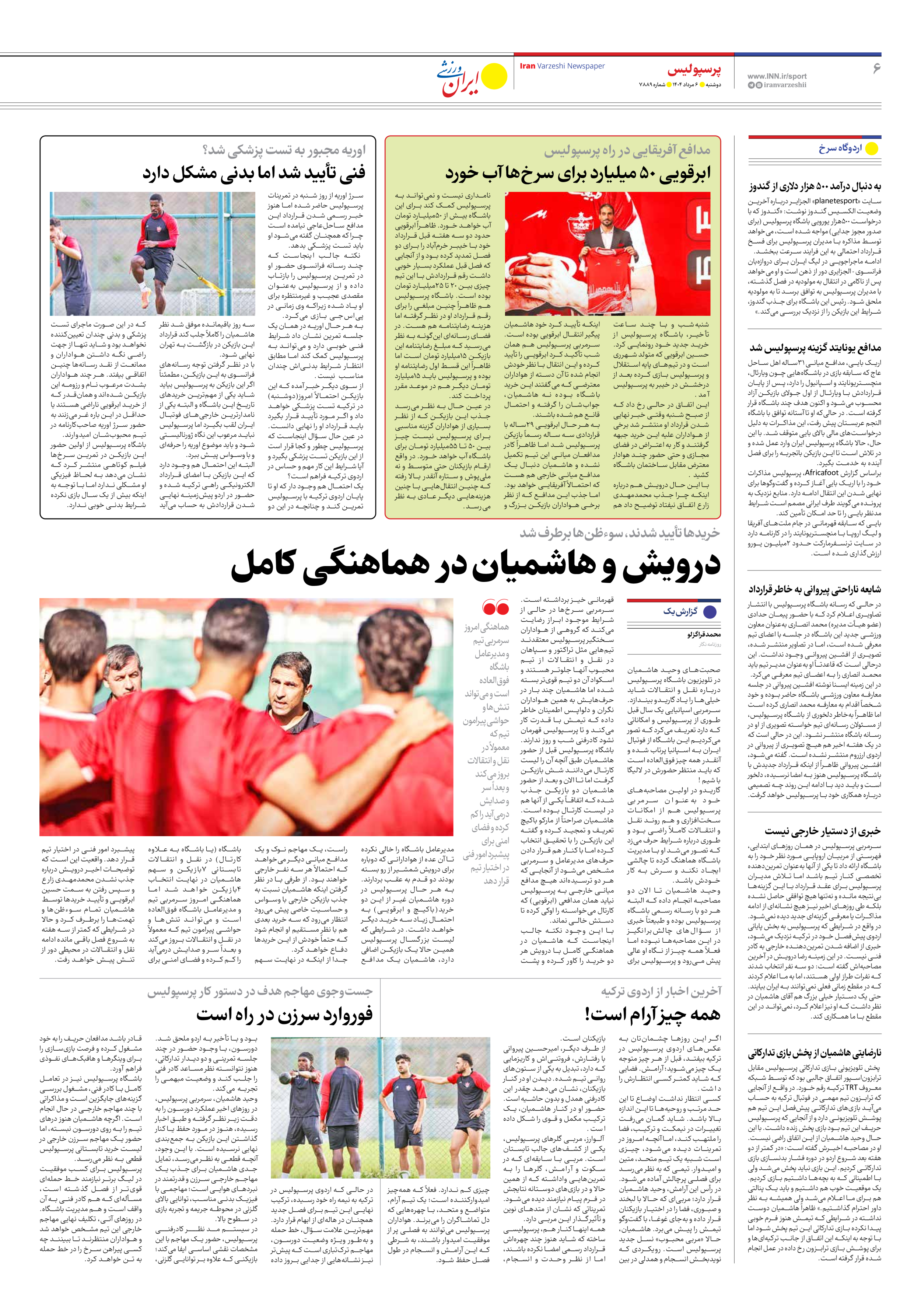 روزنامه ایران ورزشی - شماره هفت هزار و هشتصد و هشتاد و نه - ۰۶ مرداد ۱۴۰۴ - صفحه ۶