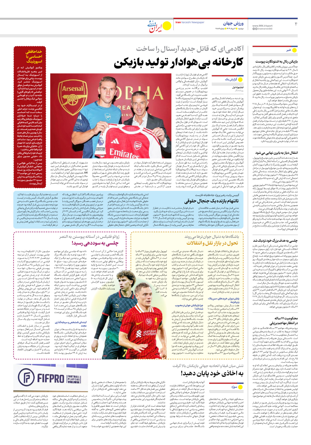 روزنامه ایران ورزشی - شماره هفت هزار و هشتصد و هشتاد و نه - ۰۶ مرداد ۱۴۰۴ - صفحه ۴
