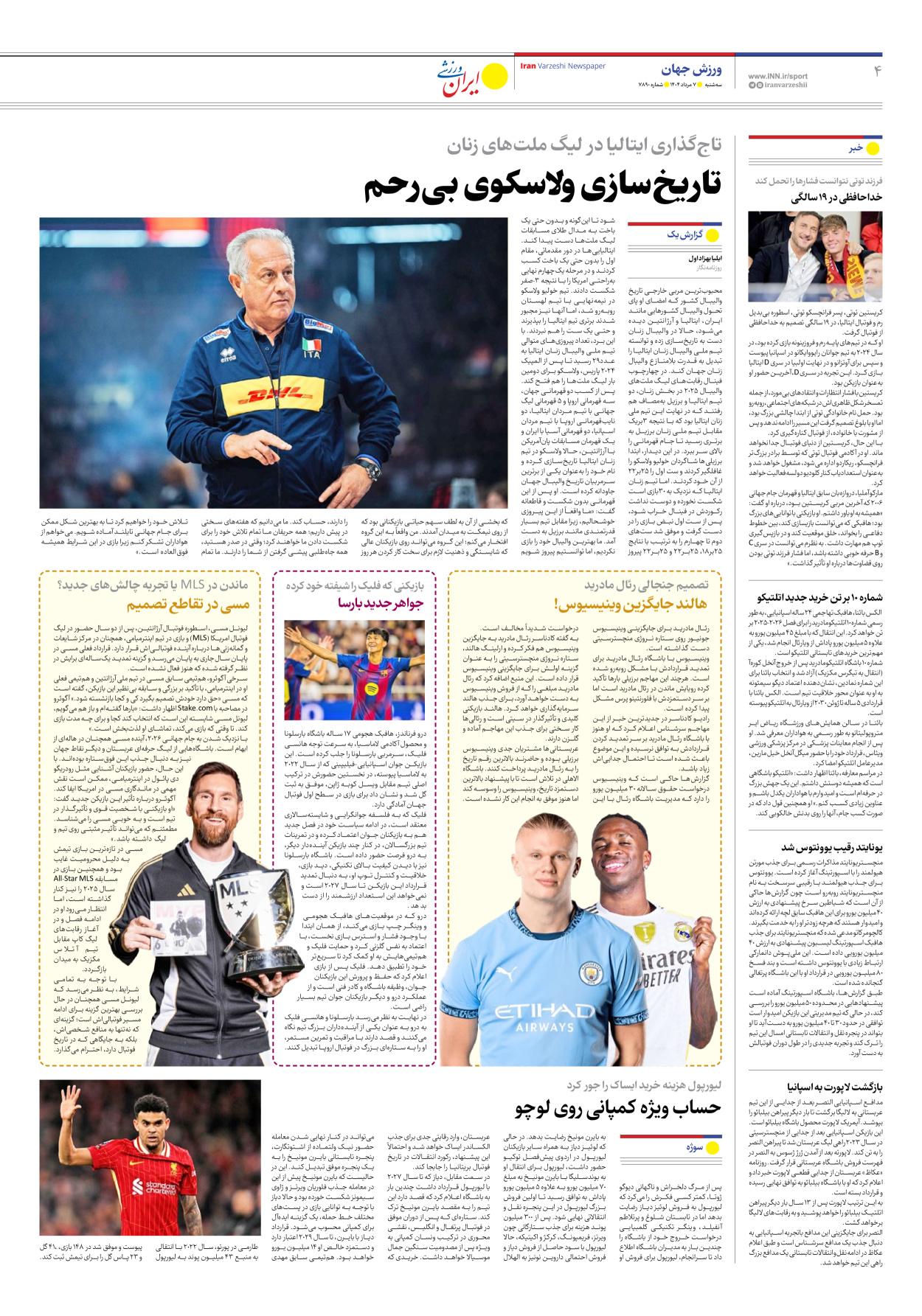 روزنامه ایران ورزشی - شماره هفت هزار و هشتصد و نود - ۰۷ مرداد ۱۴۰۴ - صفحه ۴