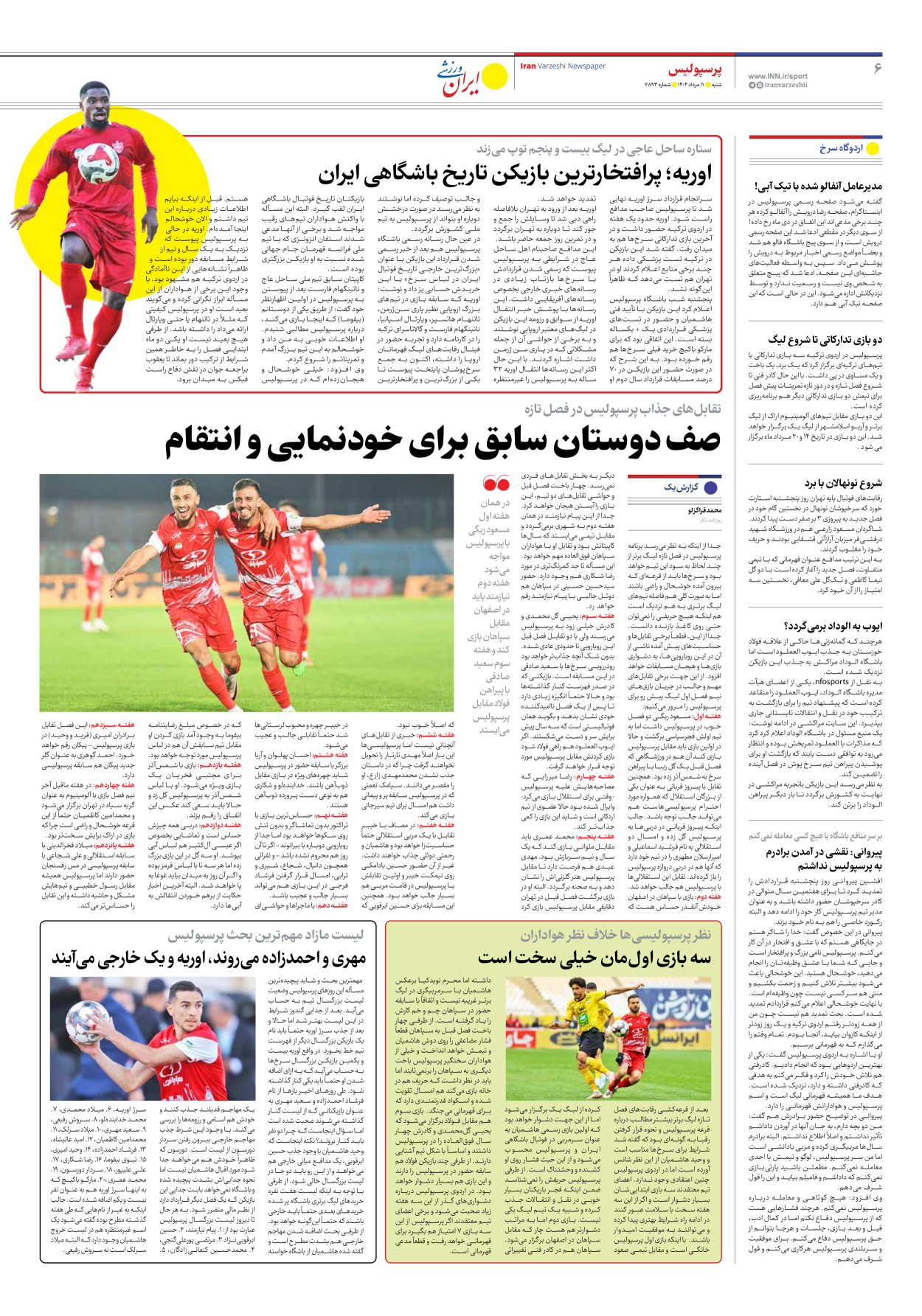 روزنامه ایران ورزشی - شماره هفت هزار و هشتصد و نود و سه - ۱۱ مرداد ۱۴۰۴ - صفحه ۶