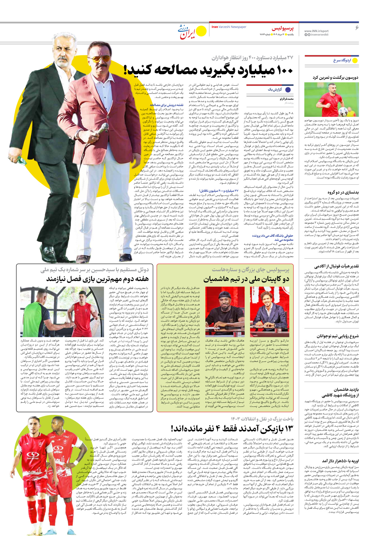 روزنامه ایران ورزشی - شماره هفت هزار و هشتصد و نود و چهار - ۱۲ مرداد ۱۴۰۴ - صفحه ۶