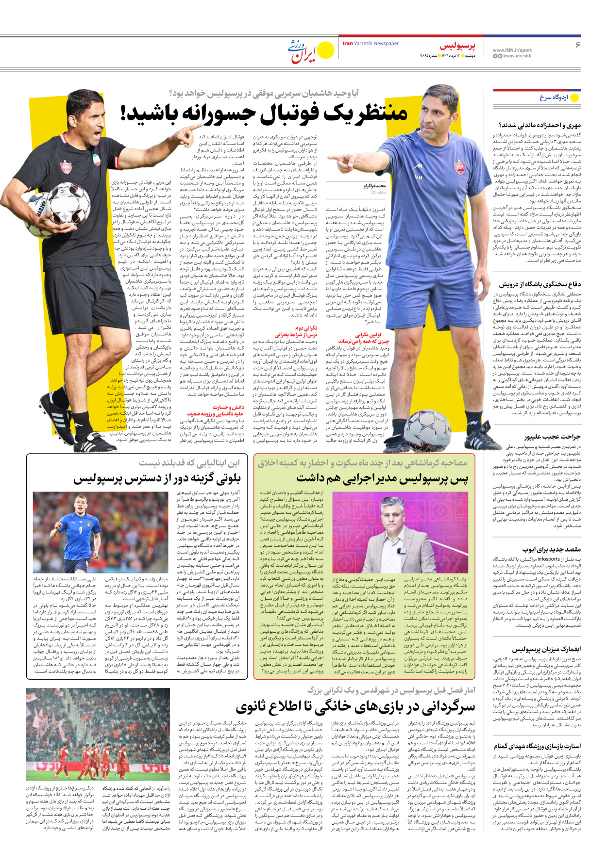 روزنامه ایران ورزشی - شماره هفت هزار و هشتصد و نود و پنج - ۱۳ مرداد ۱۴۰۴ - صفحه ۶