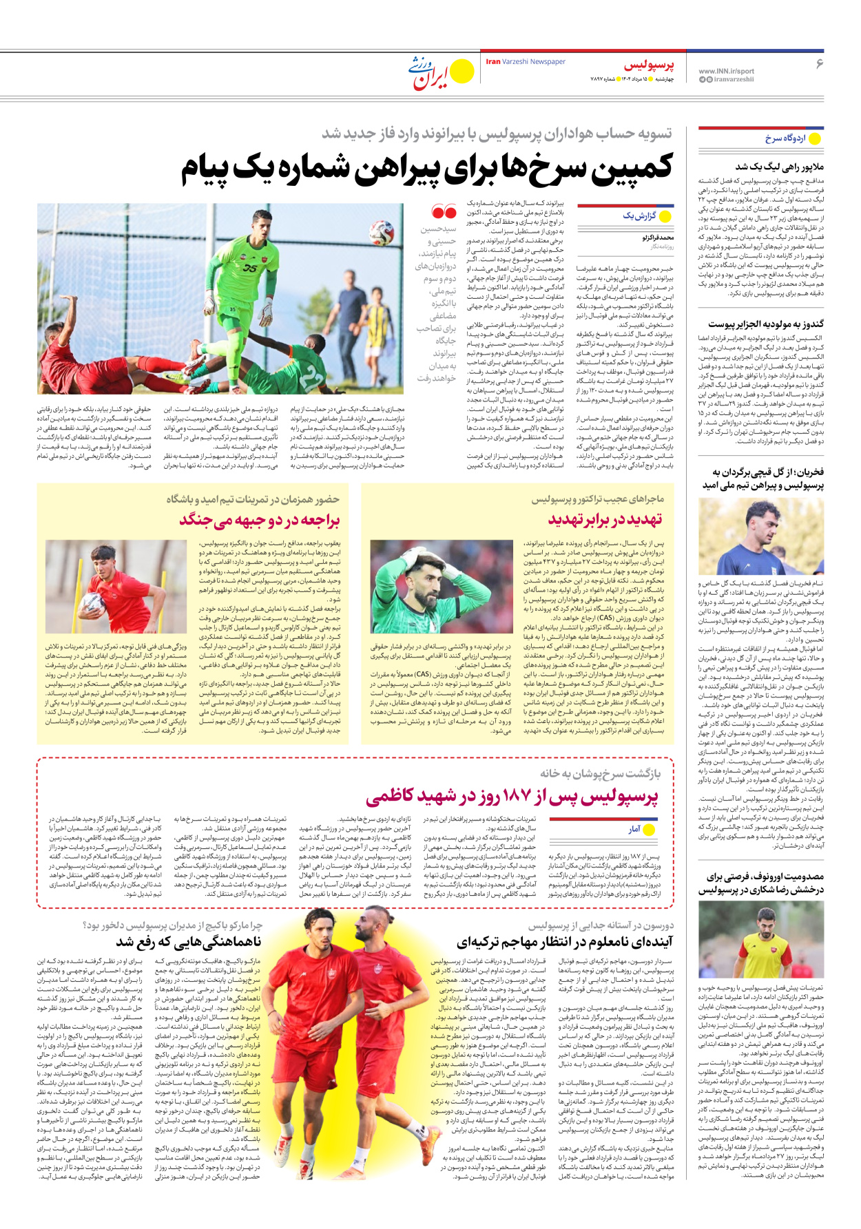 روزنامه ایران ورزشی - شماره هفت هزار و هشتصد و نود و هفت - ۱۵ مرداد ۱۴۰۴ - صفحه ۶