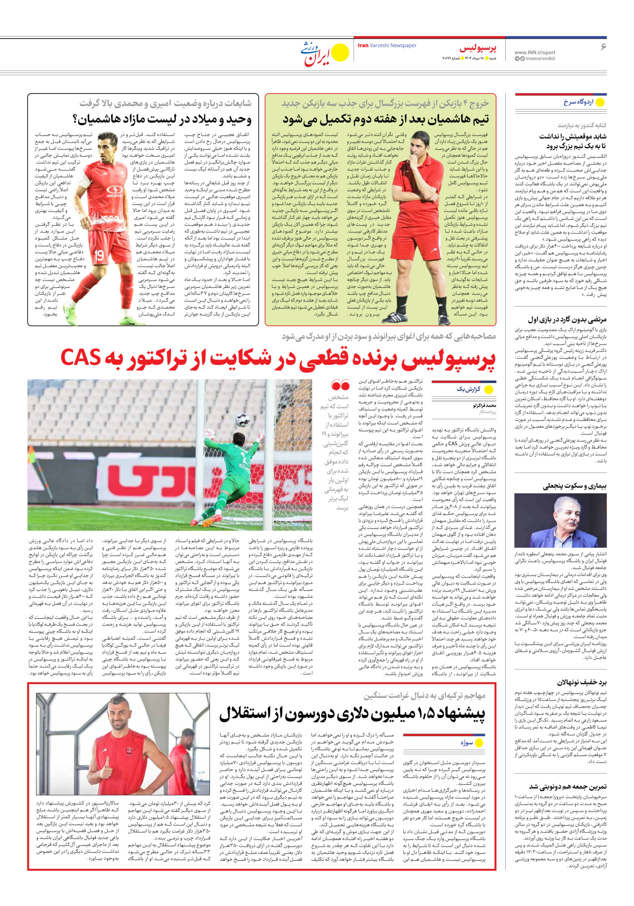 روزنامه ایران ورزشی - شماره هفت هزار و هشتصد و نود و نه - ۱۸ مرداد ۱۴۰۴ - صفحه ۶