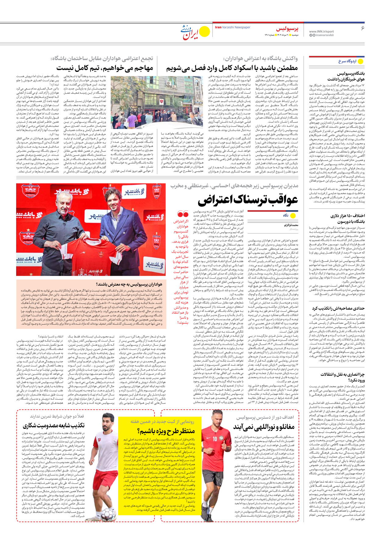 روزنامه ایران ورزشی - شماره هفت هزار و نهصد و یک - ۲۰ مرداد ۱۴۰۴ - صفحه ۶