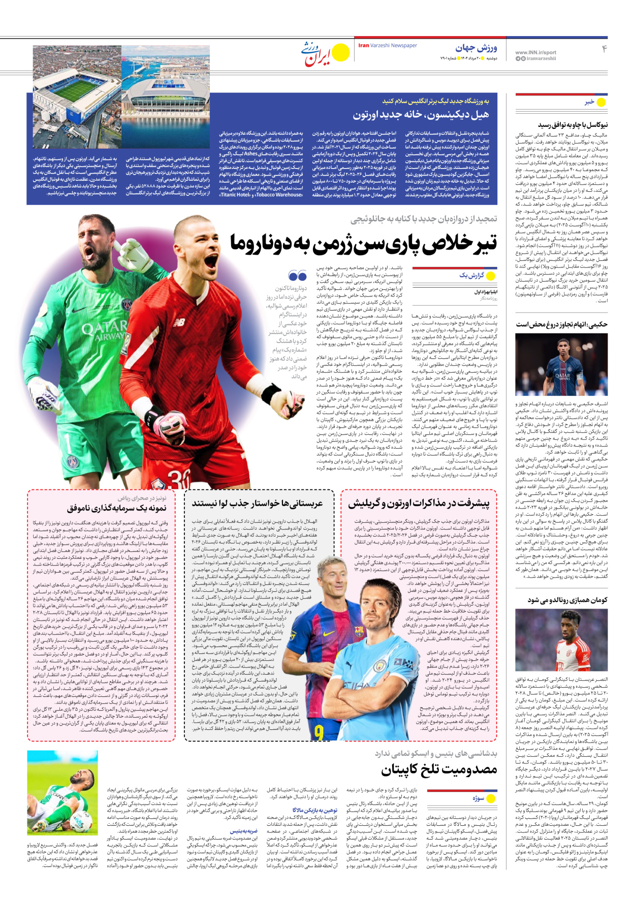 روزنامه ایران ورزشی - شماره هفت هزار و نهصد و یک - ۲۰ مرداد ۱۴۰۴ - صفحه ۴