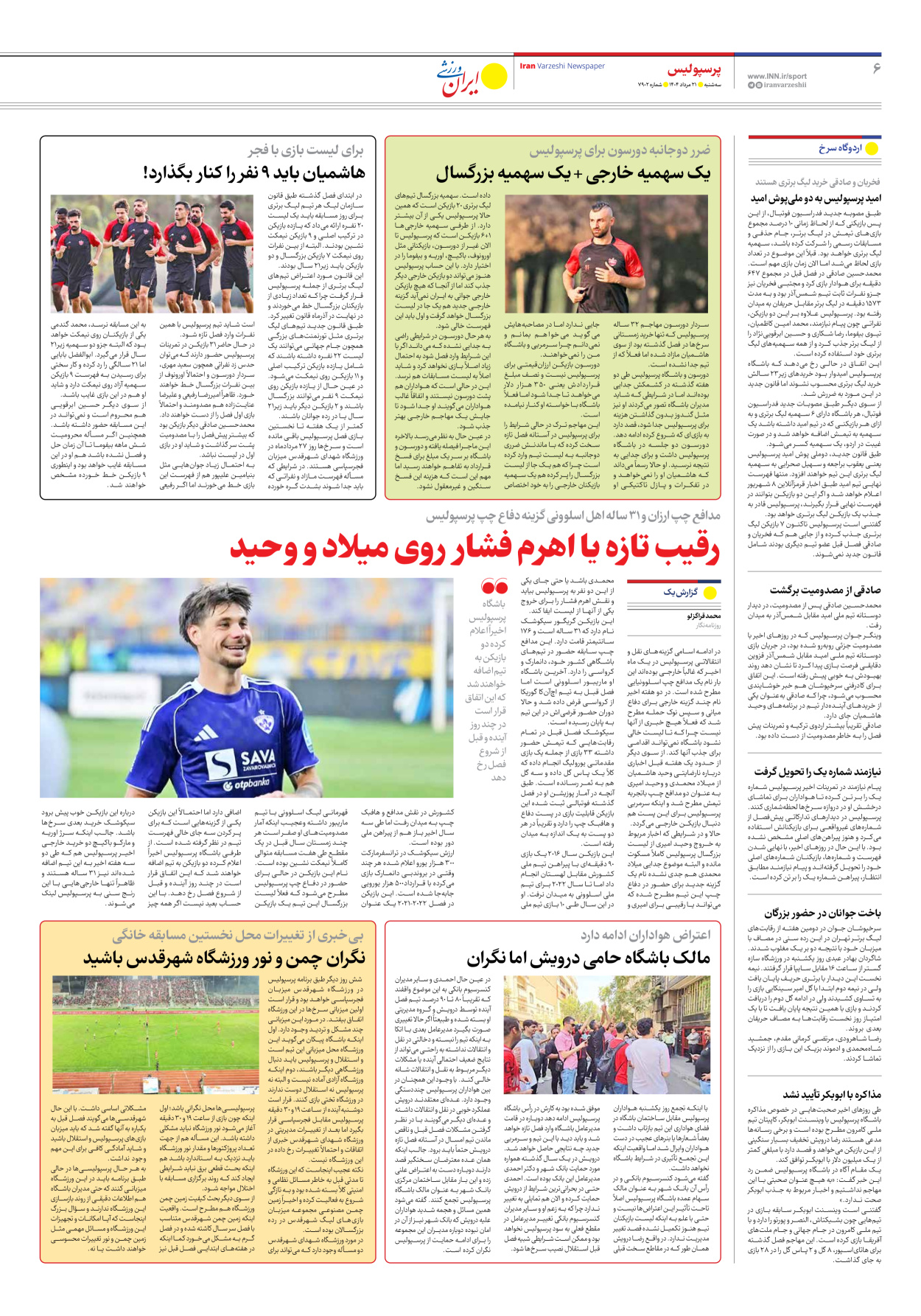 روزنامه ایران ورزشی - شماره هفت هزار و نهصد و دو - ۲۱ مرداد ۱۴۰۴ - صفحه ۶