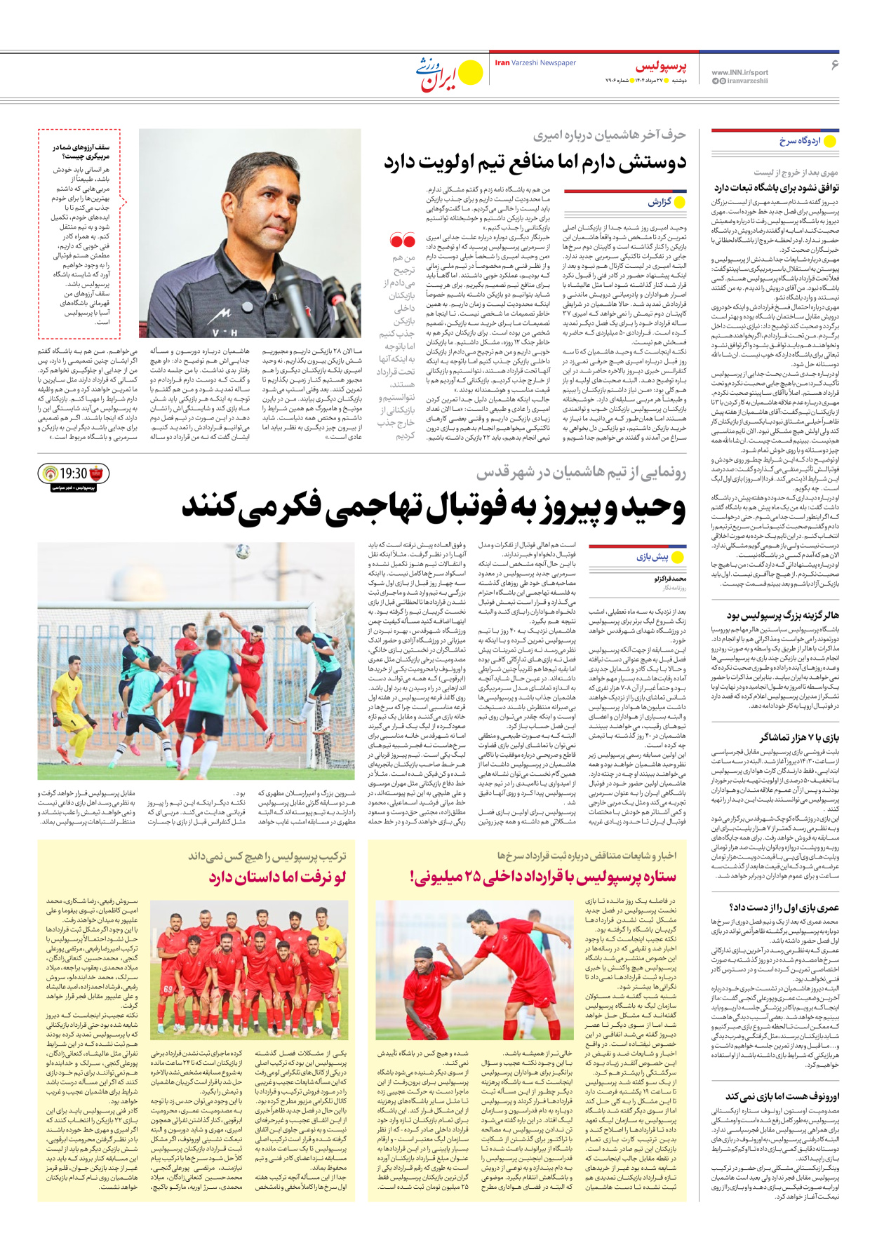 روزنامه ایران ورزشی - شماره هفت هزار و نهصد و شش - ۲۷ مرداد ۱۴۰۴ - صفحه ۶