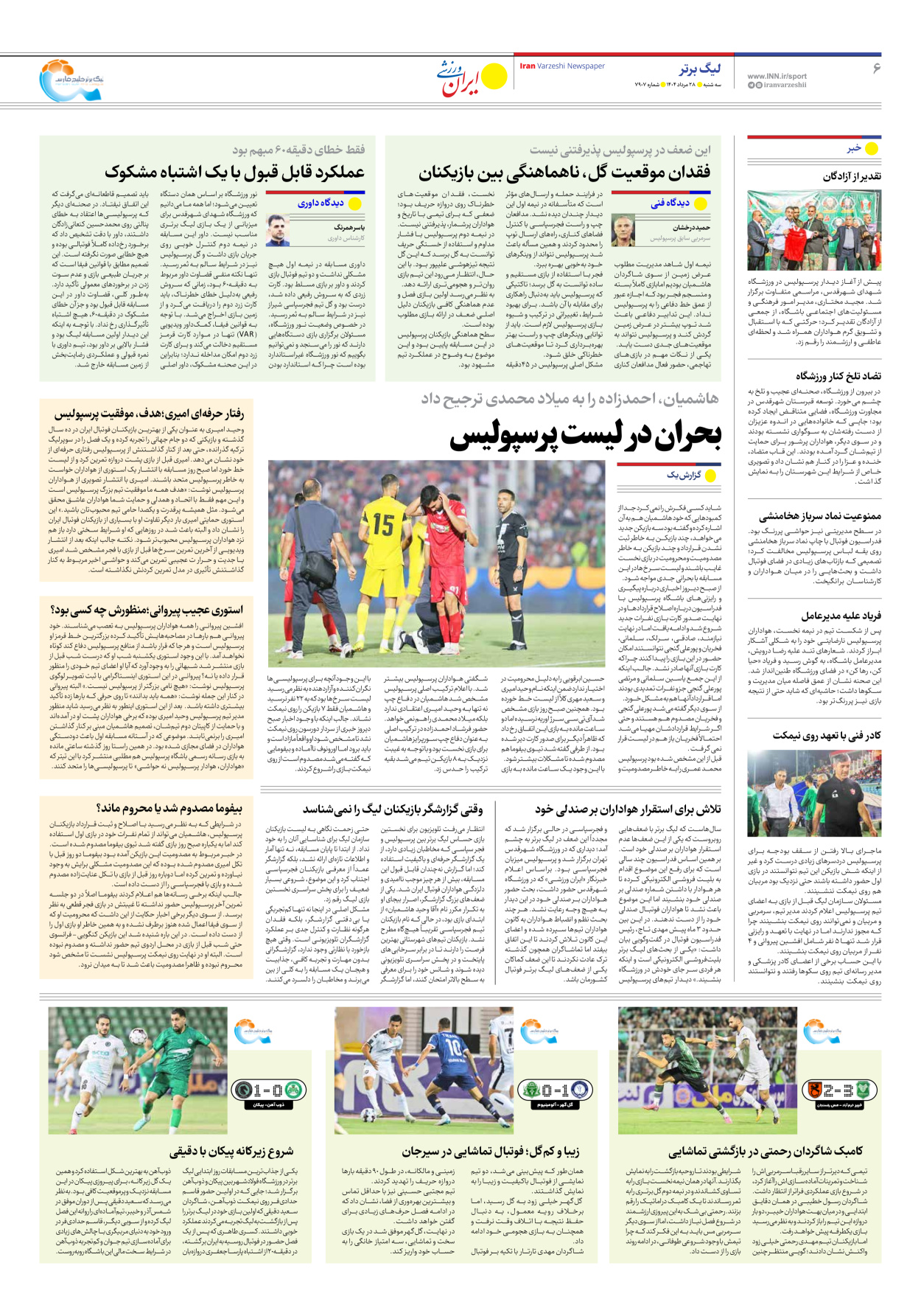 روزنامه ایران ورزشی - شماره هفت هزار و نهصد و هفت - ۲۸ مرداد ۱۴۰۴ - صفحه ۶