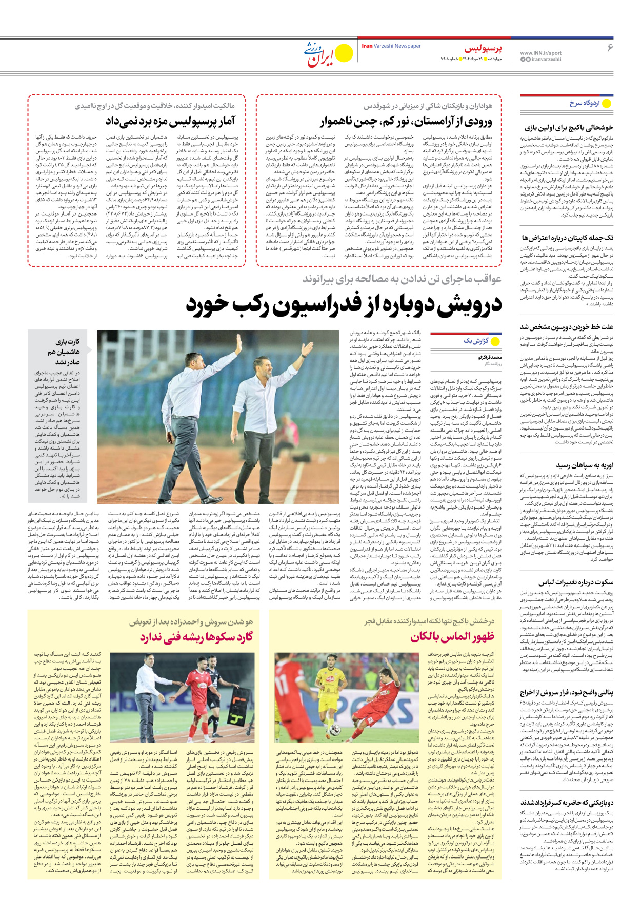 روزنامه ایران ورزشی - شماره هفت هزار و نهصد و هشت - ۲۹ مرداد ۱۴۰۴ - صفحه ۶