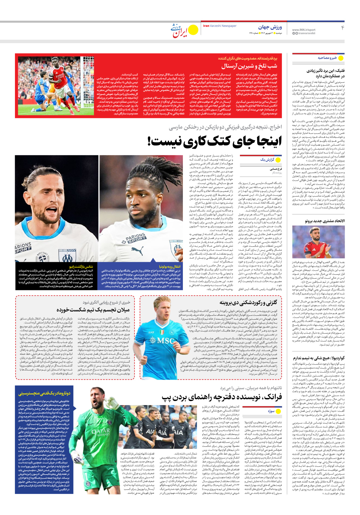 روزنامه ایران ورزشی - شماره هفت هزار و نهصد و ده - ۰۳ شهریور ۱۴۰۴ - صفحه ۴