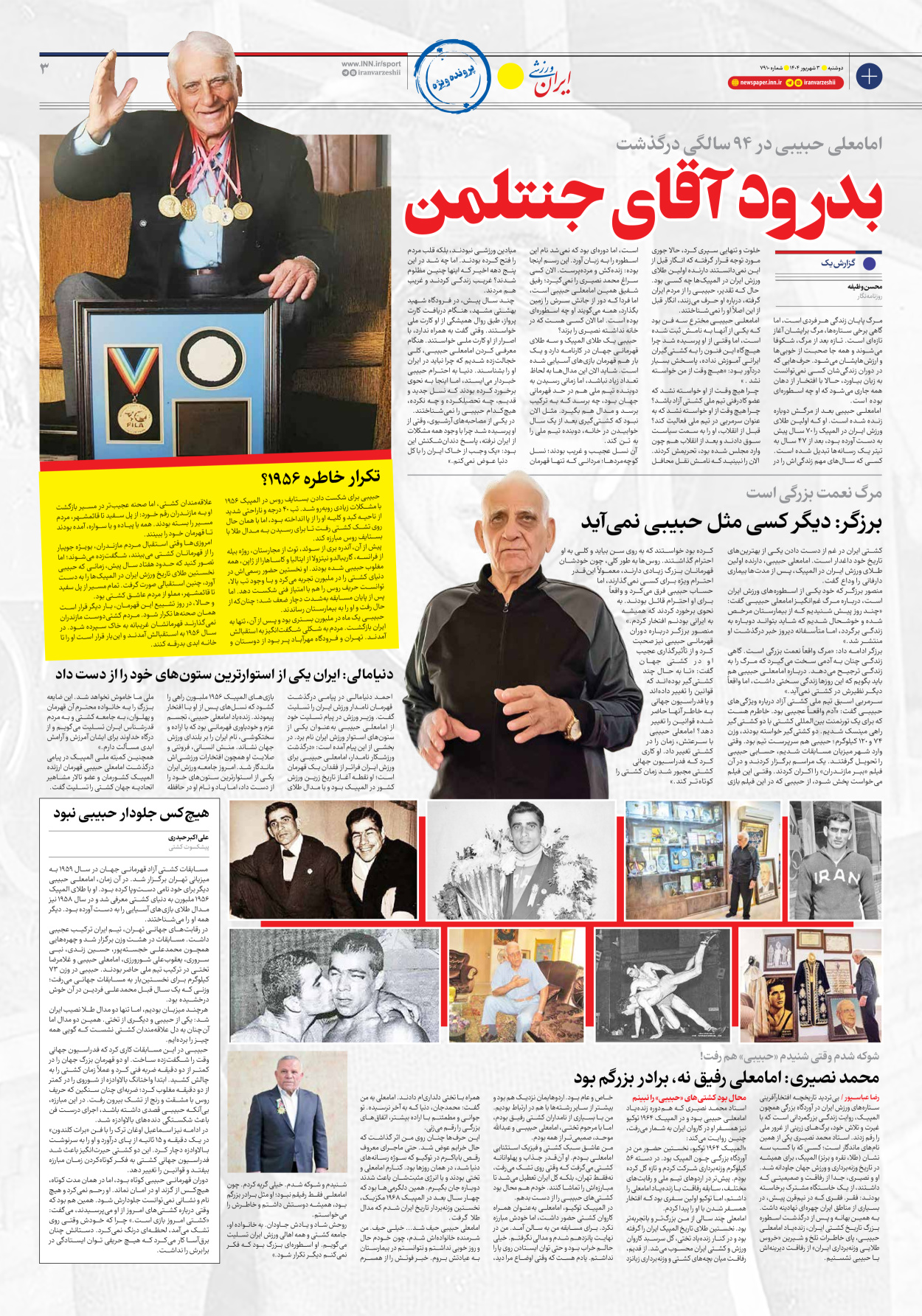 روزنامه ایران ورزشی - شماره هفت هزار و نهصد و ده - ۰۳ شهریور ۱۴۰۴ - صفحه ۳
