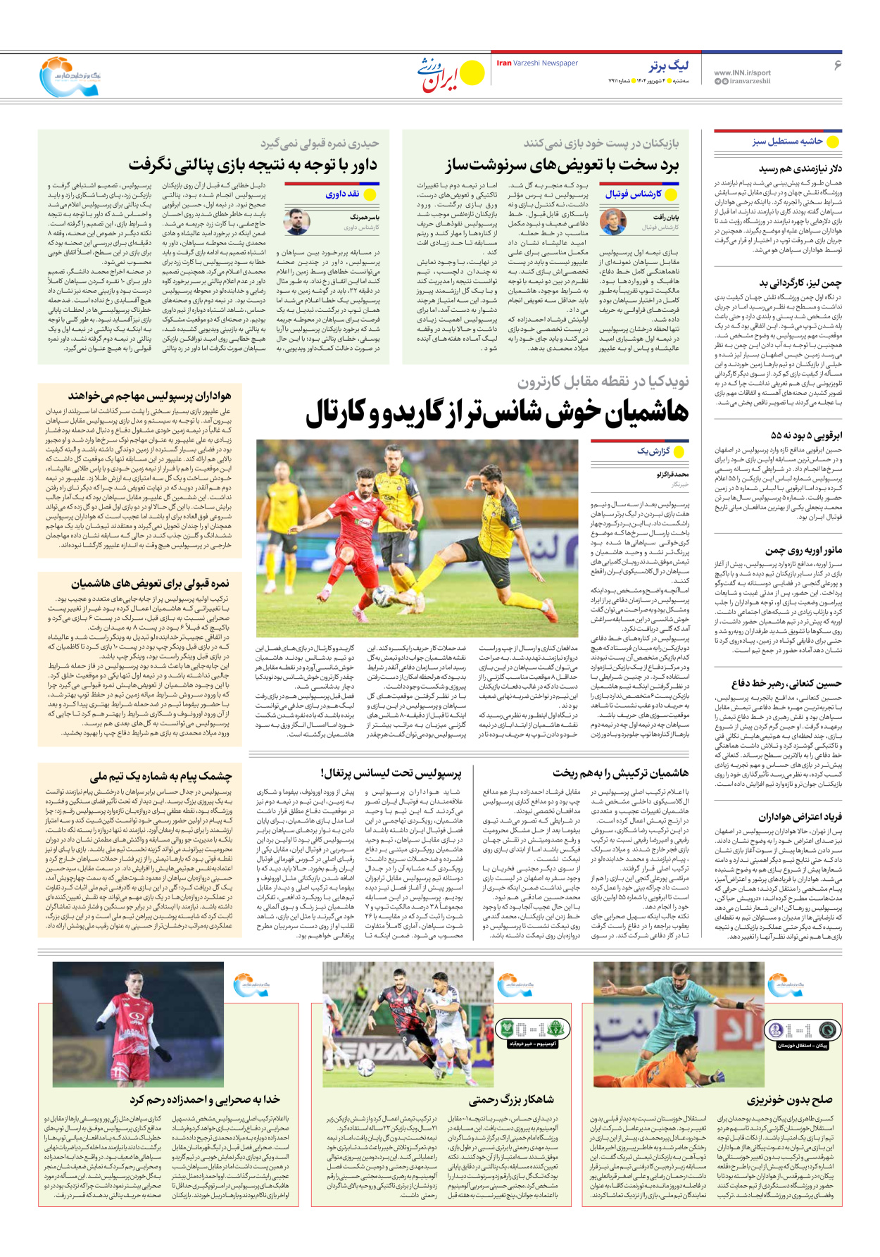 روزنامه ایران ورزشی - شماره هفت هزار و نهصد و یازده - ۰۴ شهریور ۱۴۰۴ - صفحه ۶