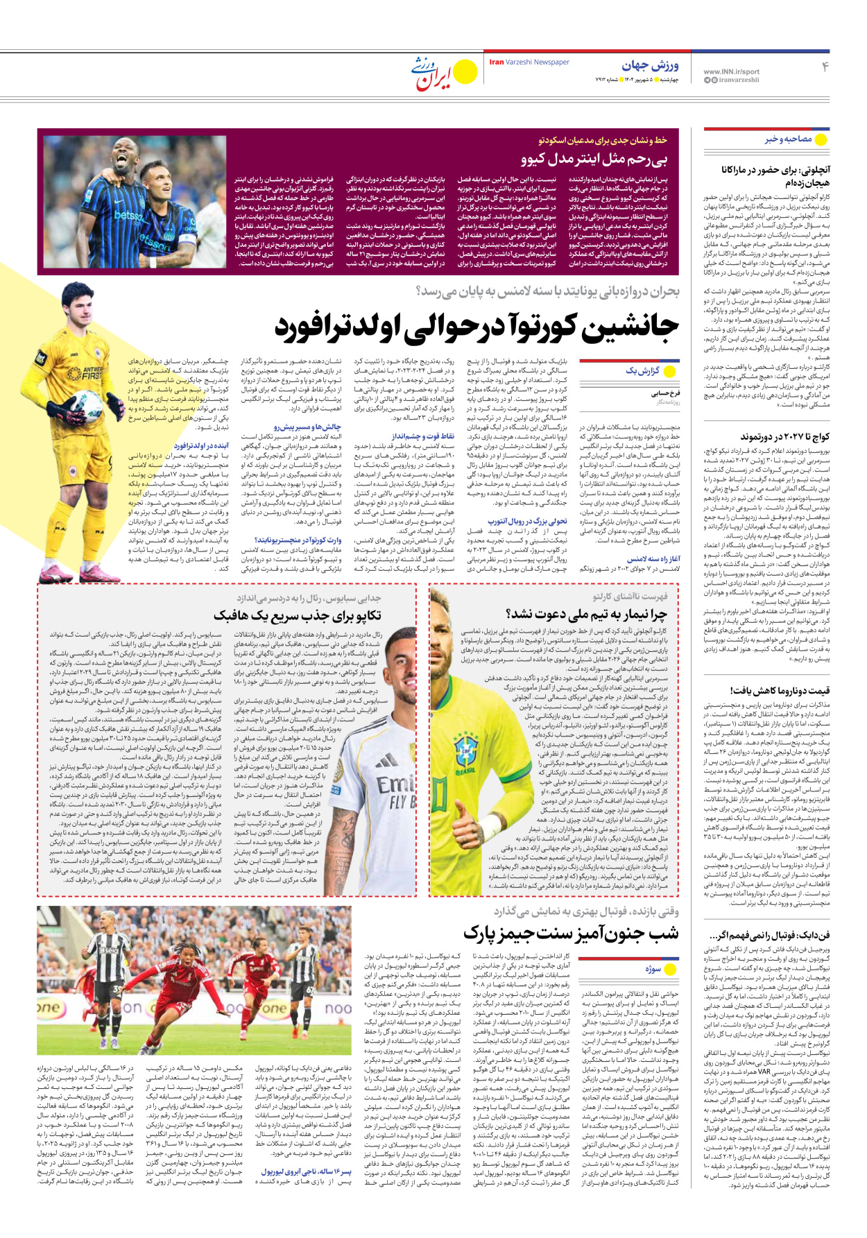 روزنامه ایران ورزشی - شماره هفت هزار و نهصد و دوازده - ۰۵ شهریور ۱۴۰۴ - صفحه ۴
