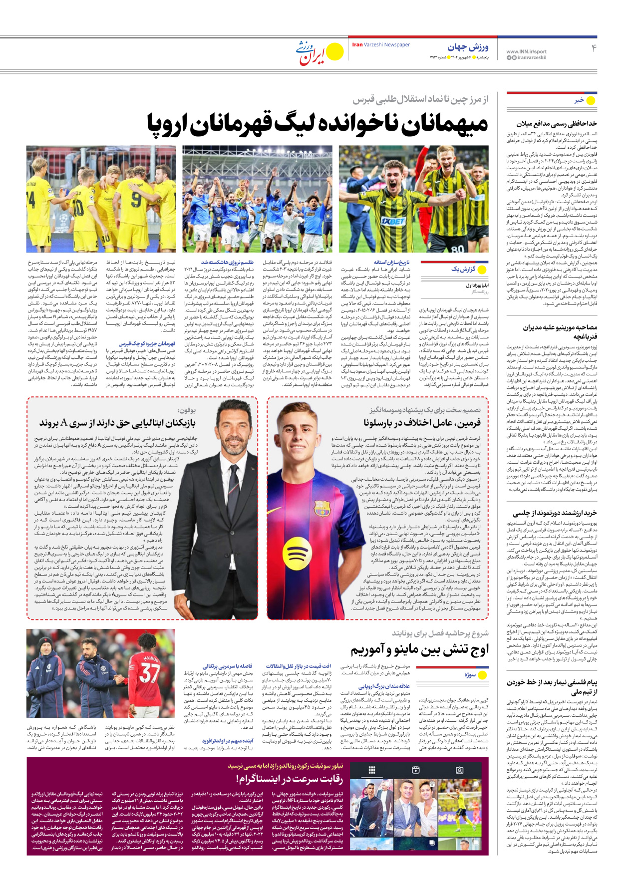 روزنامه ایران ورزشی - شماره هفت هزار و نهصد و سیزده - ۰۶ شهریور ۱۴۰۴ - صفحه ۴