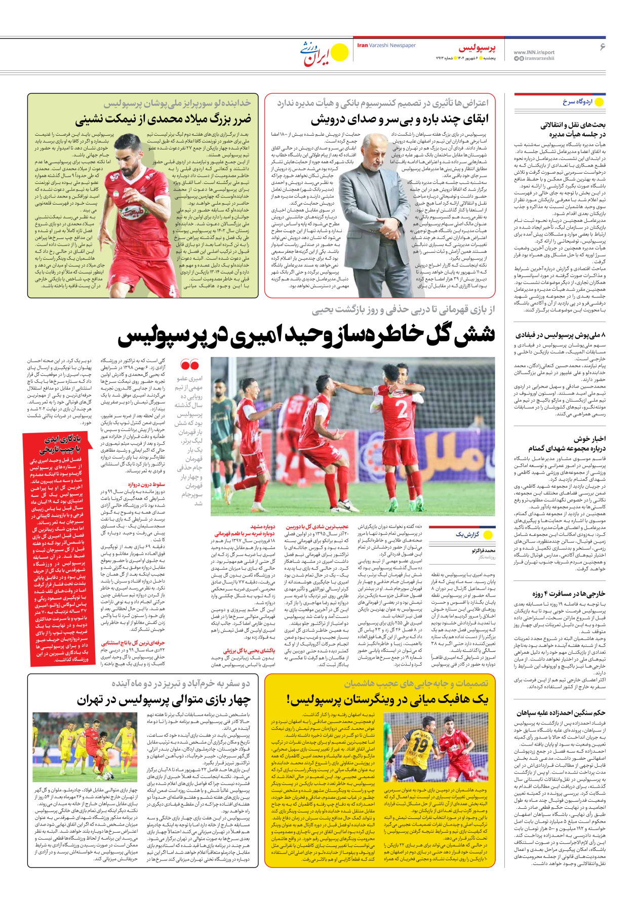 روزنامه ایران ورزشی - شماره هفت هزار و نهصد و سیزده - ۰۶ شهریور ۱۴۰۴ - صفحه ۶