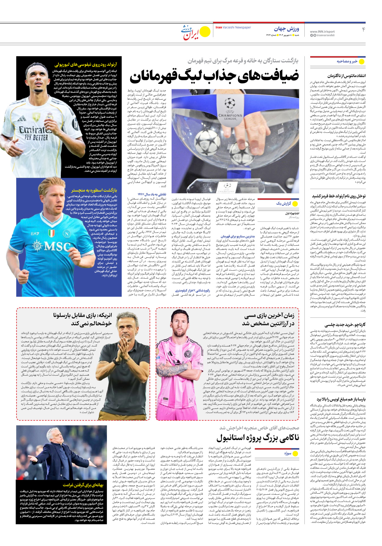 روزنامه ایران ورزشی - شماره هفت هزار و نهصد و چهارده - ۰۸ شهریور ۱۴۰۴ - صفحه ۴