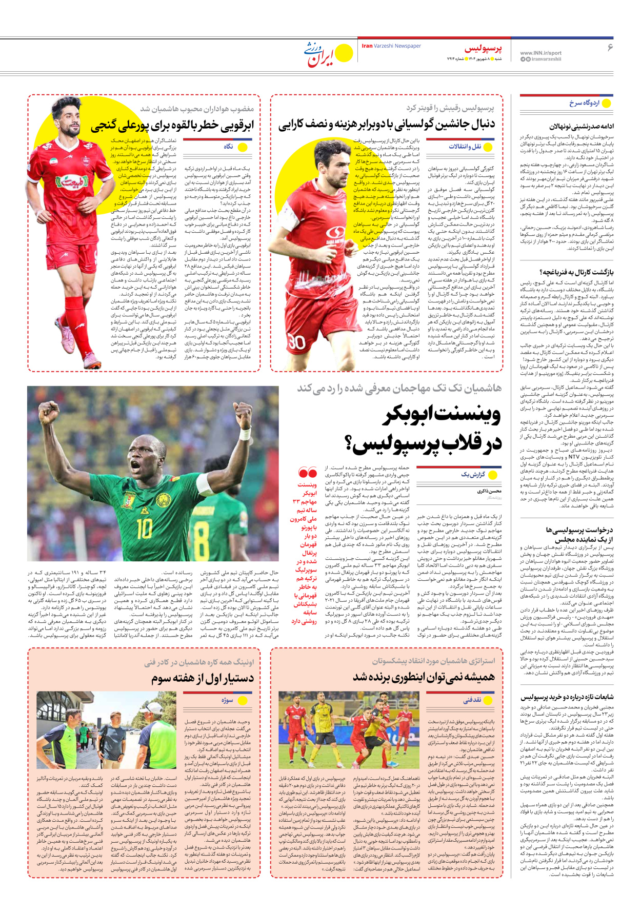 روزنامه ایران ورزشی - شماره هفت هزار و نهصد و چهارده - ۰۸ شهریور ۱۴۰۴ - صفحه ۶