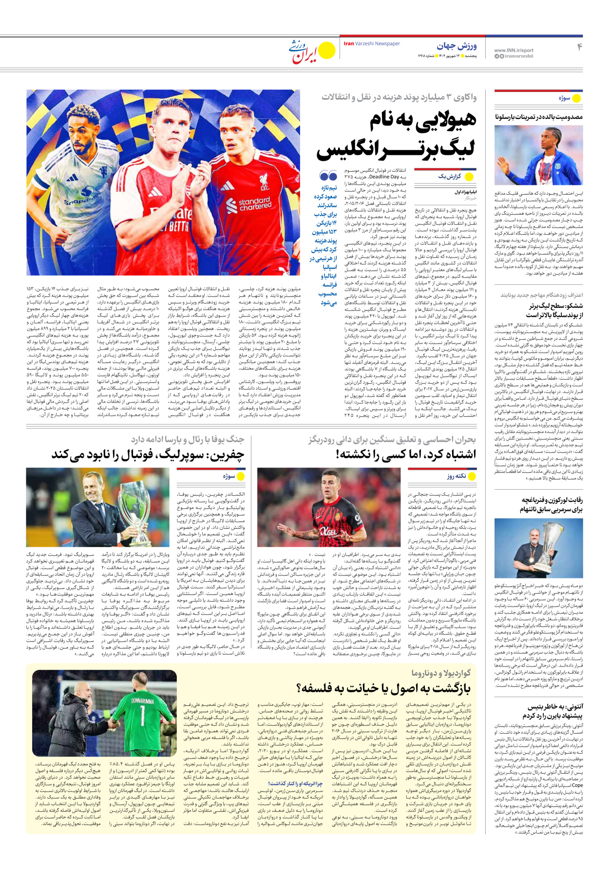 روزنامه ایران ورزشی - شماره هفت هزار و نهصد و هجده - ۱۳ شهریور ۱۴۰۴ - صفحه ۴