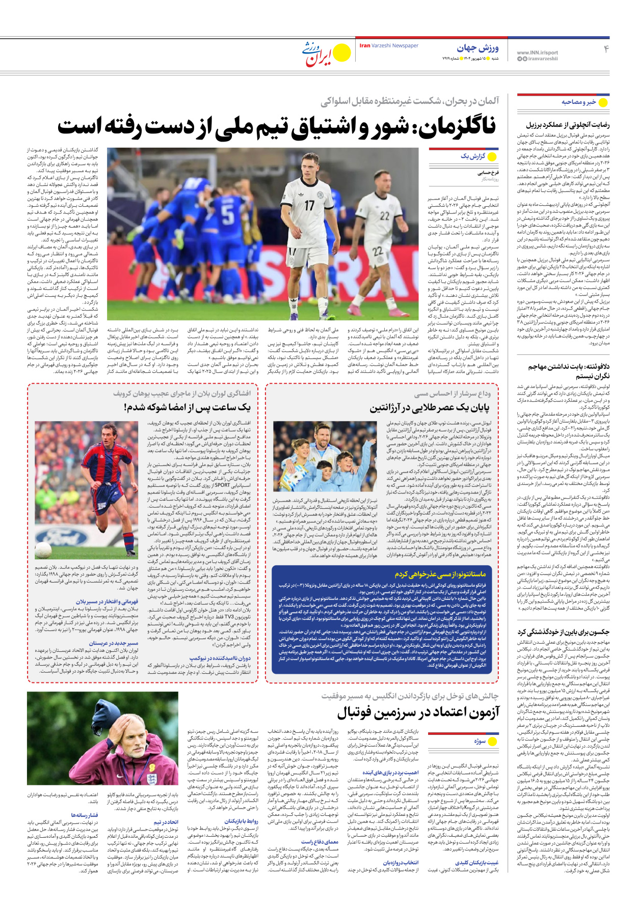 روزنامه ایران ورزشی - شماره هفت هزار و نهصد و نوزده - ۱۵ شهریور ۱۴۰۴ - صفحه ۴