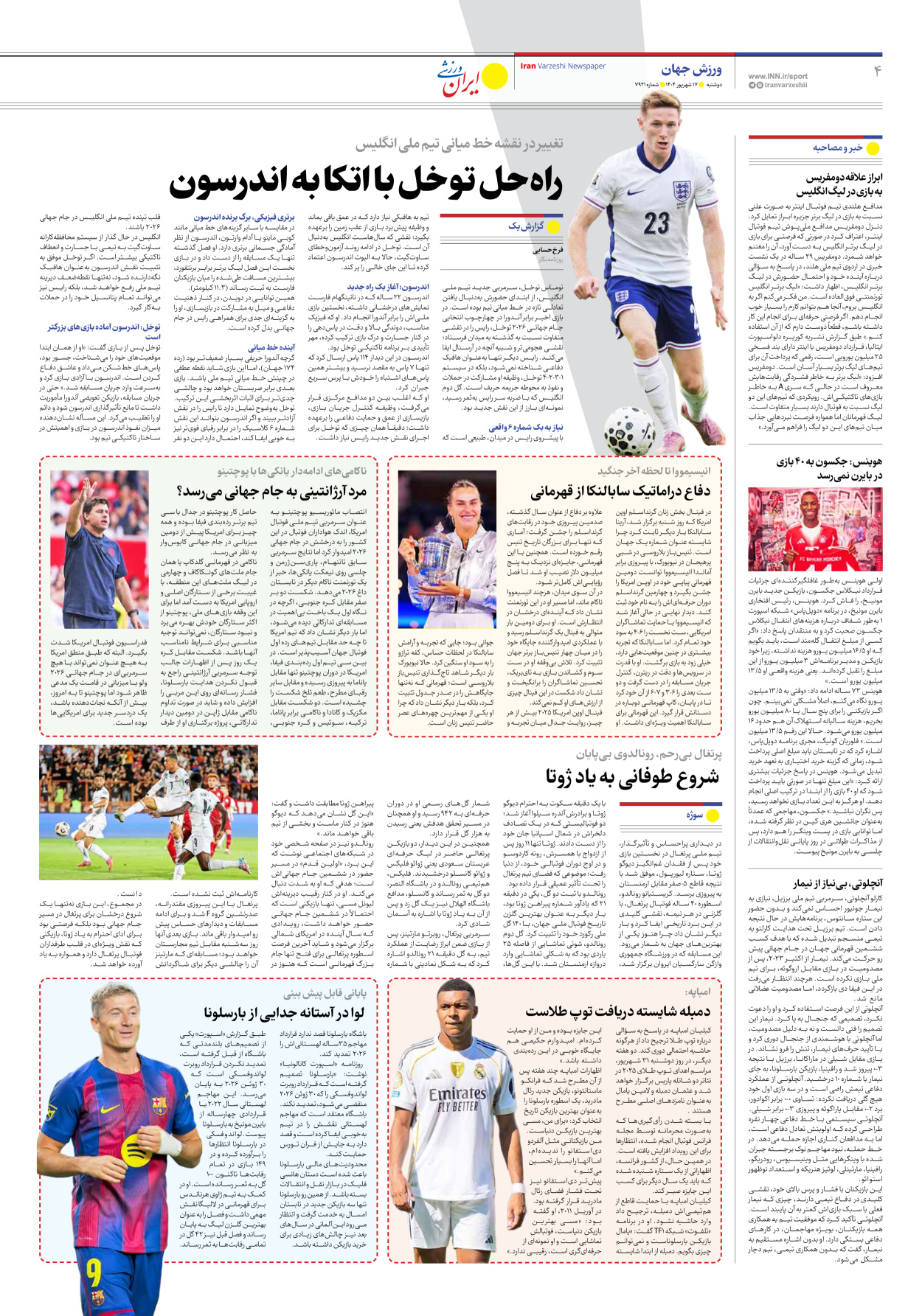 روزنامه ایران ورزشی - شماره هفت هزار و نهصد و بیست و یک - ۱۷ شهریور ۱۴۰۴ - صفحه ۴