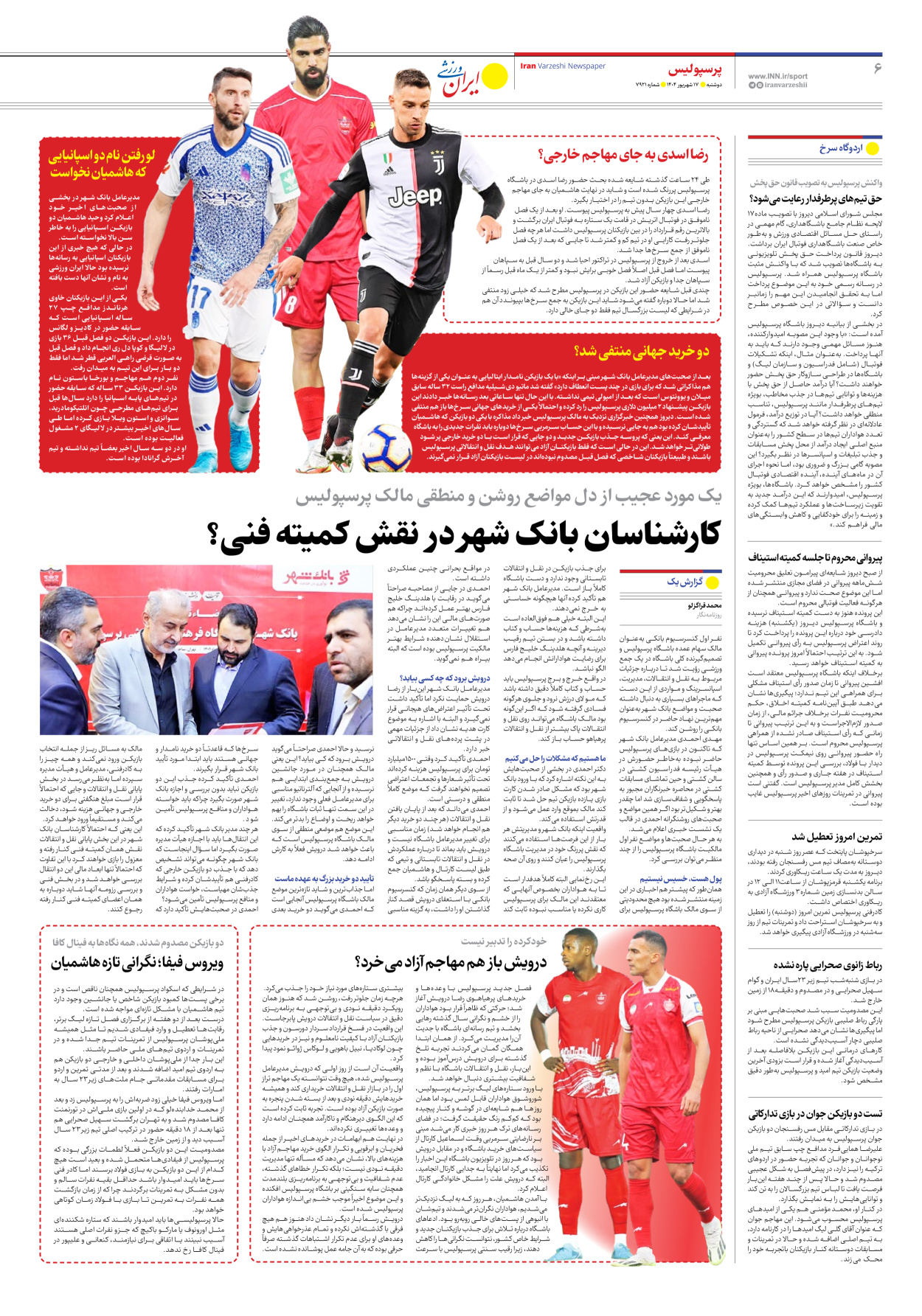 روزنامه ایران ورزشی - شماره هفت هزار و نهصد و بیست و یک - ۱۷ شهریور ۱۴۰۴ - صفحه ۶