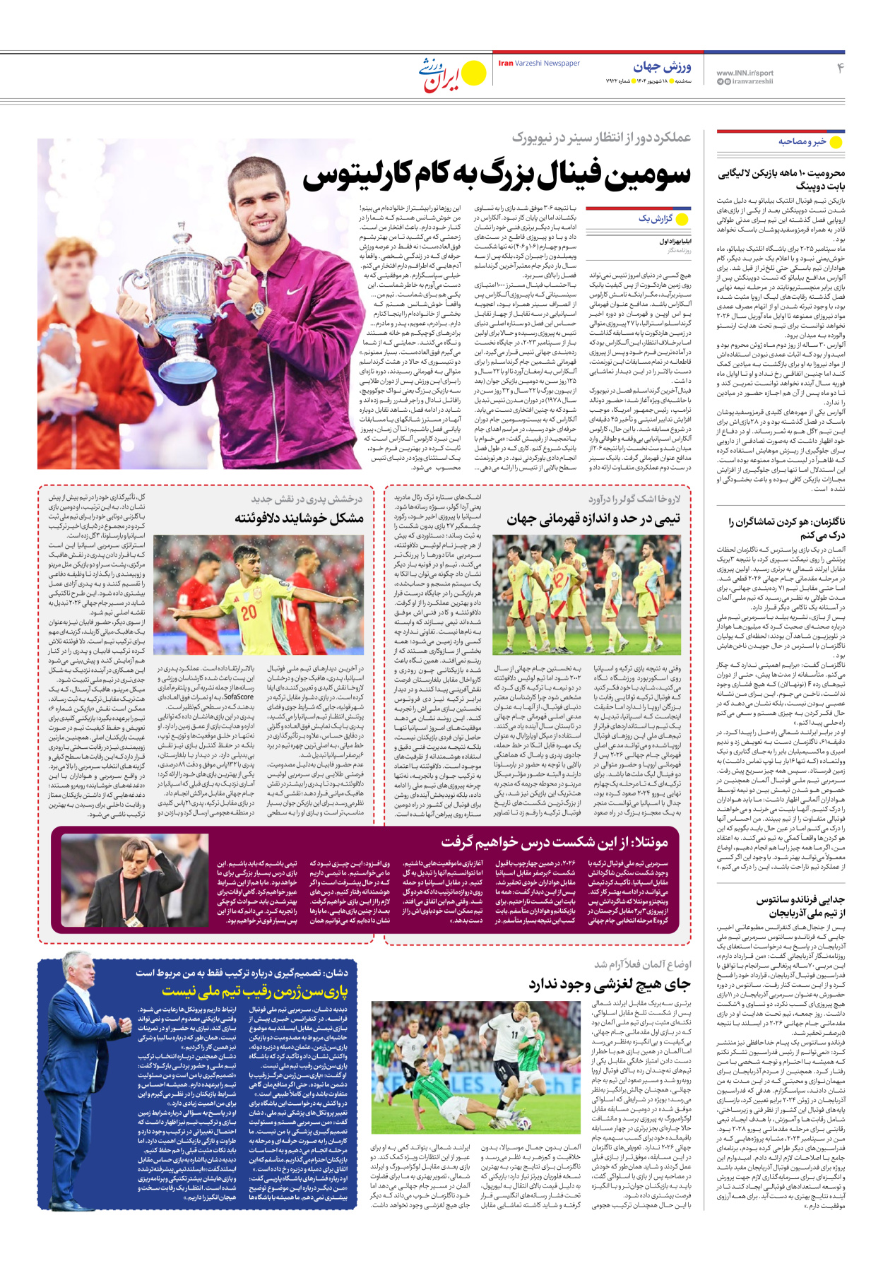 روزنامه ایران ورزشی - شماره هفت هزار و نهصد و بیست و دو - ۱۸ شهریور ۱۴۰۴ - صفحه ۴