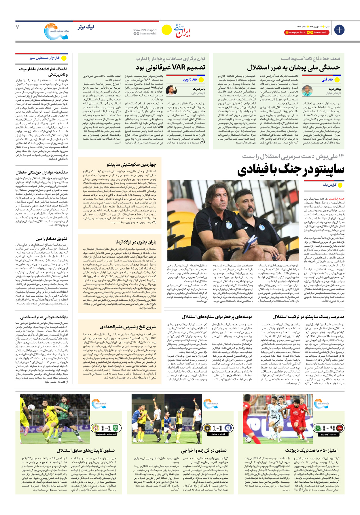 روزنامه ایران ورزشی - شماره هفت هزار و نهصد و بیست و سه - ۲۲ شهریور ۱۴۰۴ - صفحه ۷