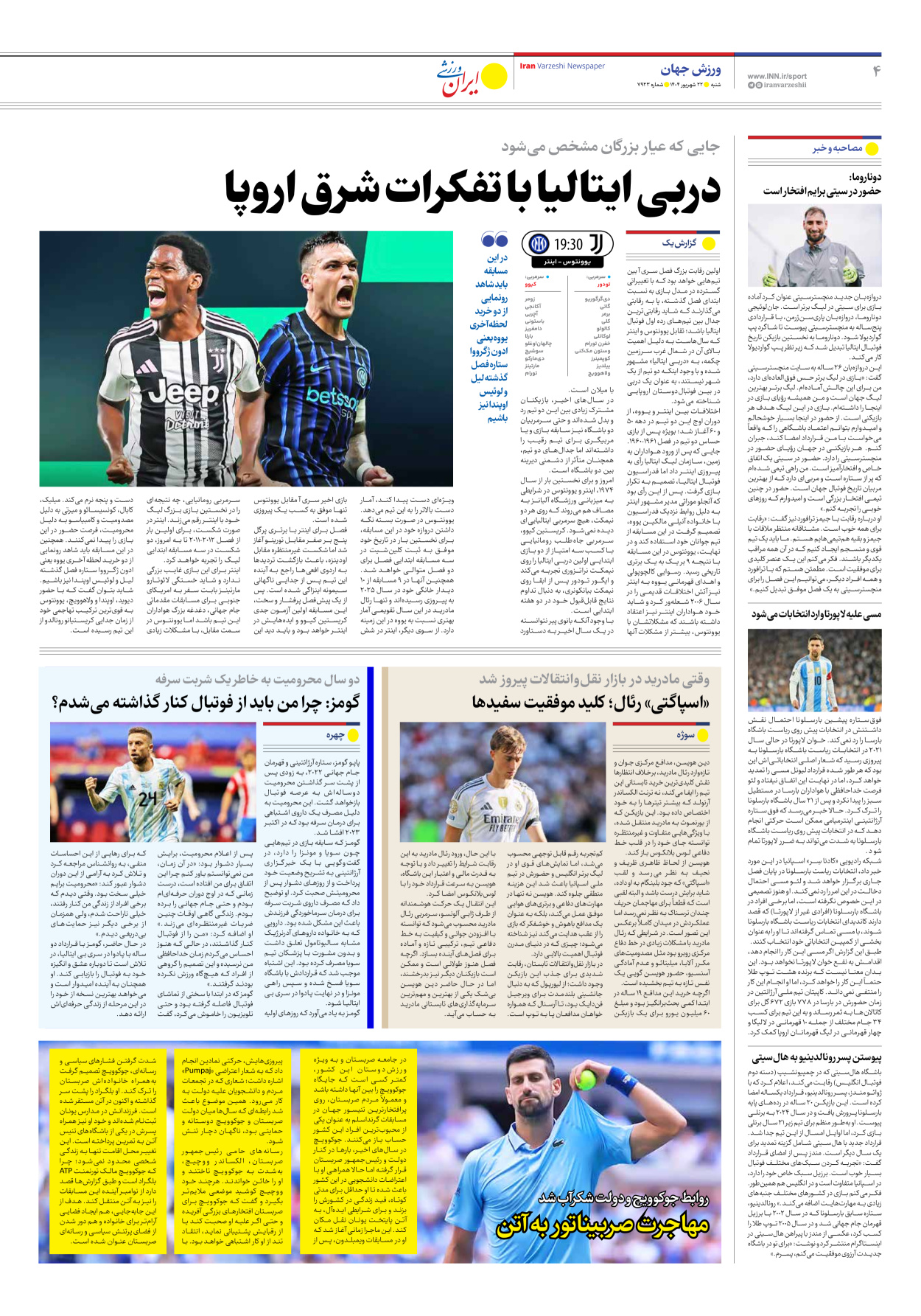 روزنامه ایران ورزشی - شماره هفت هزار و نهصد و بیست و سه - ۲۲ شهریور ۱۴۰۴ - صفحه ۴
