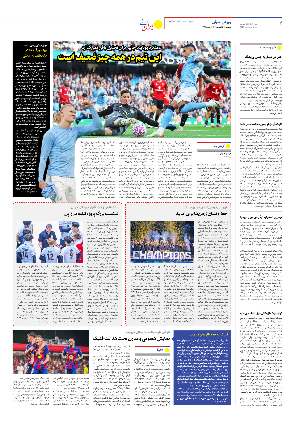 روزنامه ایران ورزشی - شماره هفت هزار و نهصد و بیست و شش - ۲۵ شهریور ۱۴۰۴ - صفحه ۴