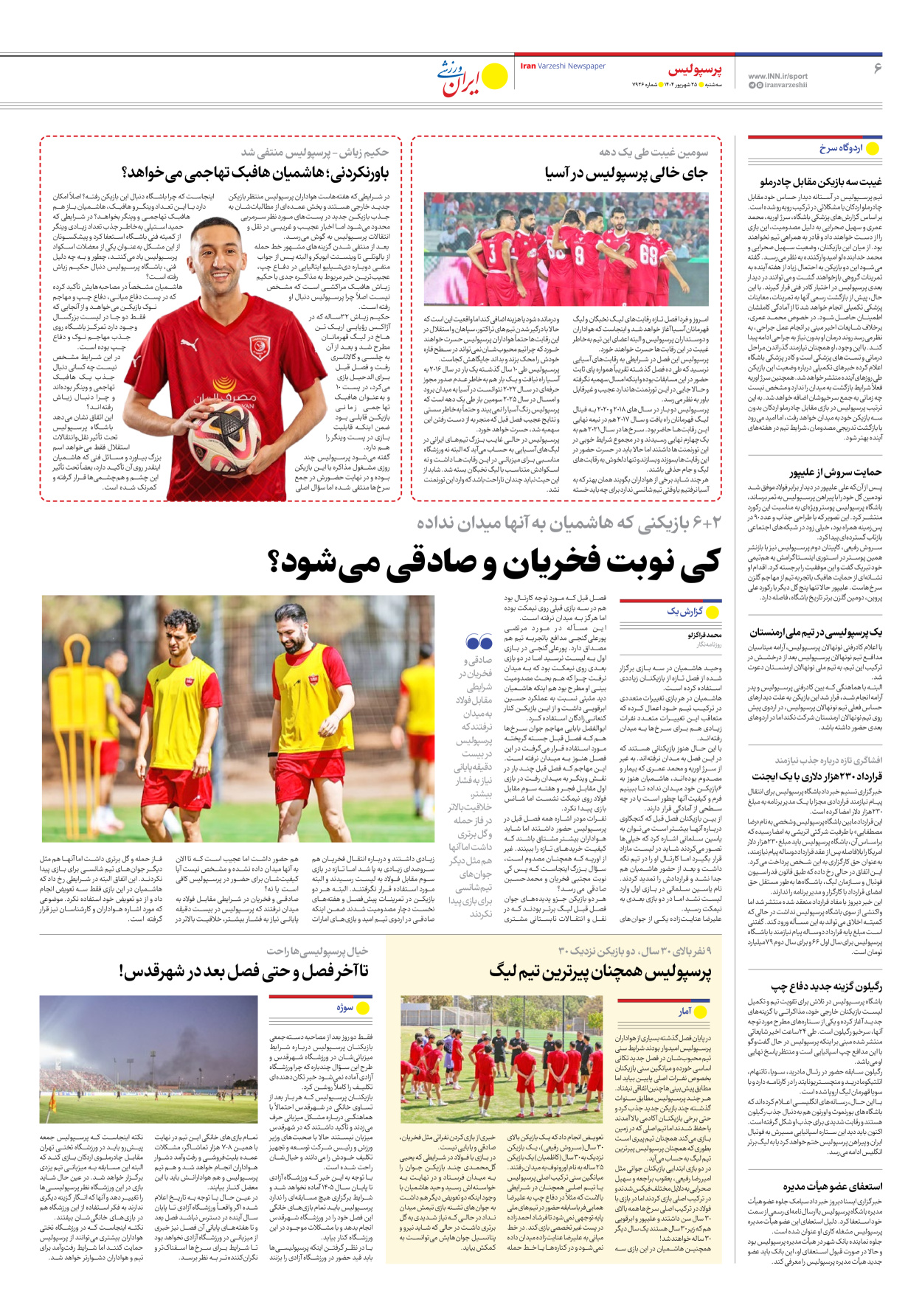 روزنامه ایران ورزشی - شماره هفت هزار و نهصد و بیست و شش - ۲۵ شهریور ۱۴۰۴ - صفحه ۶