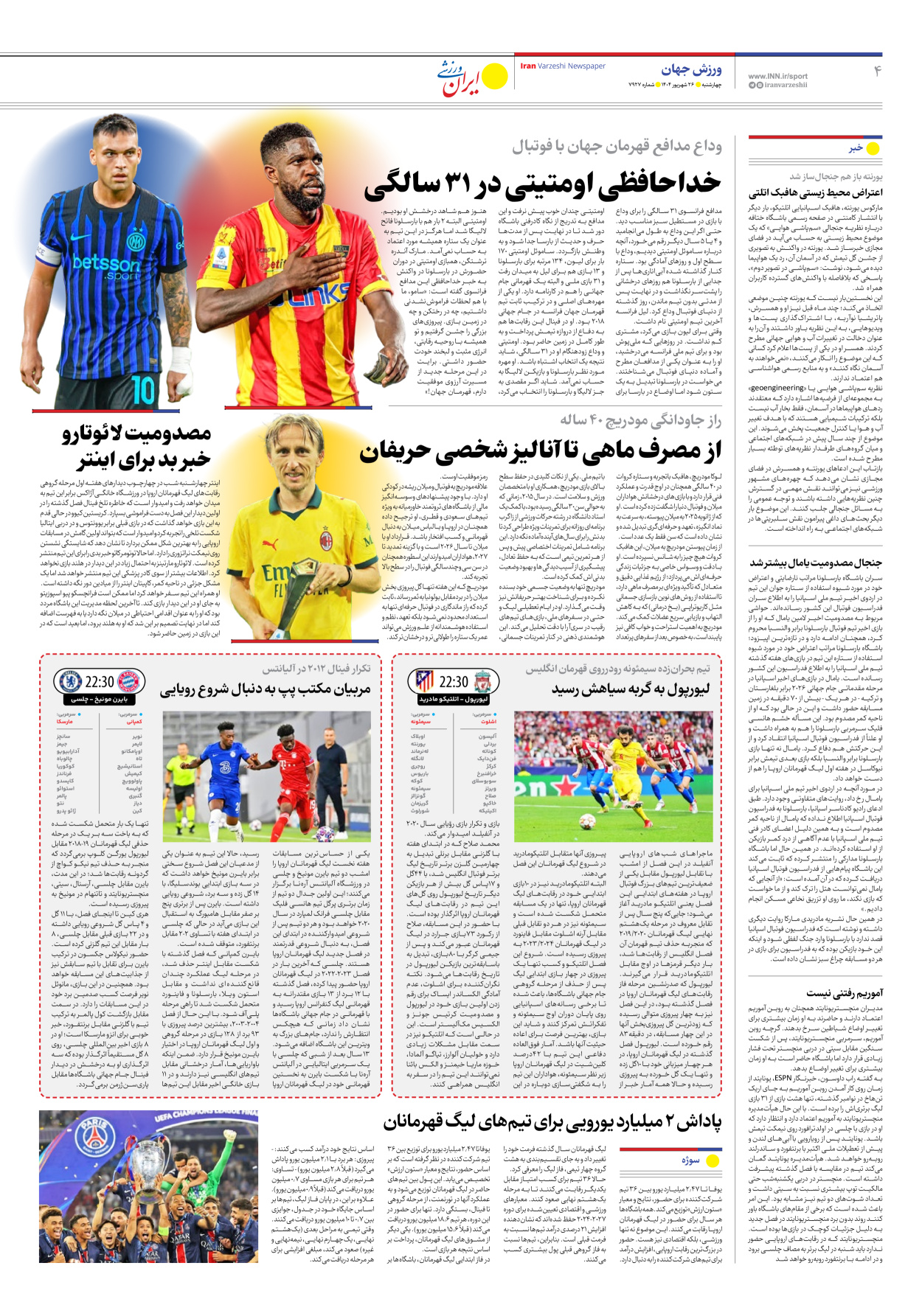 روزنامه ایران ورزشی - شماره هفت هزار و نهصد و بیست و هفت - ۲۶ شهریور ۱۴۰۴ - صفحه ۴