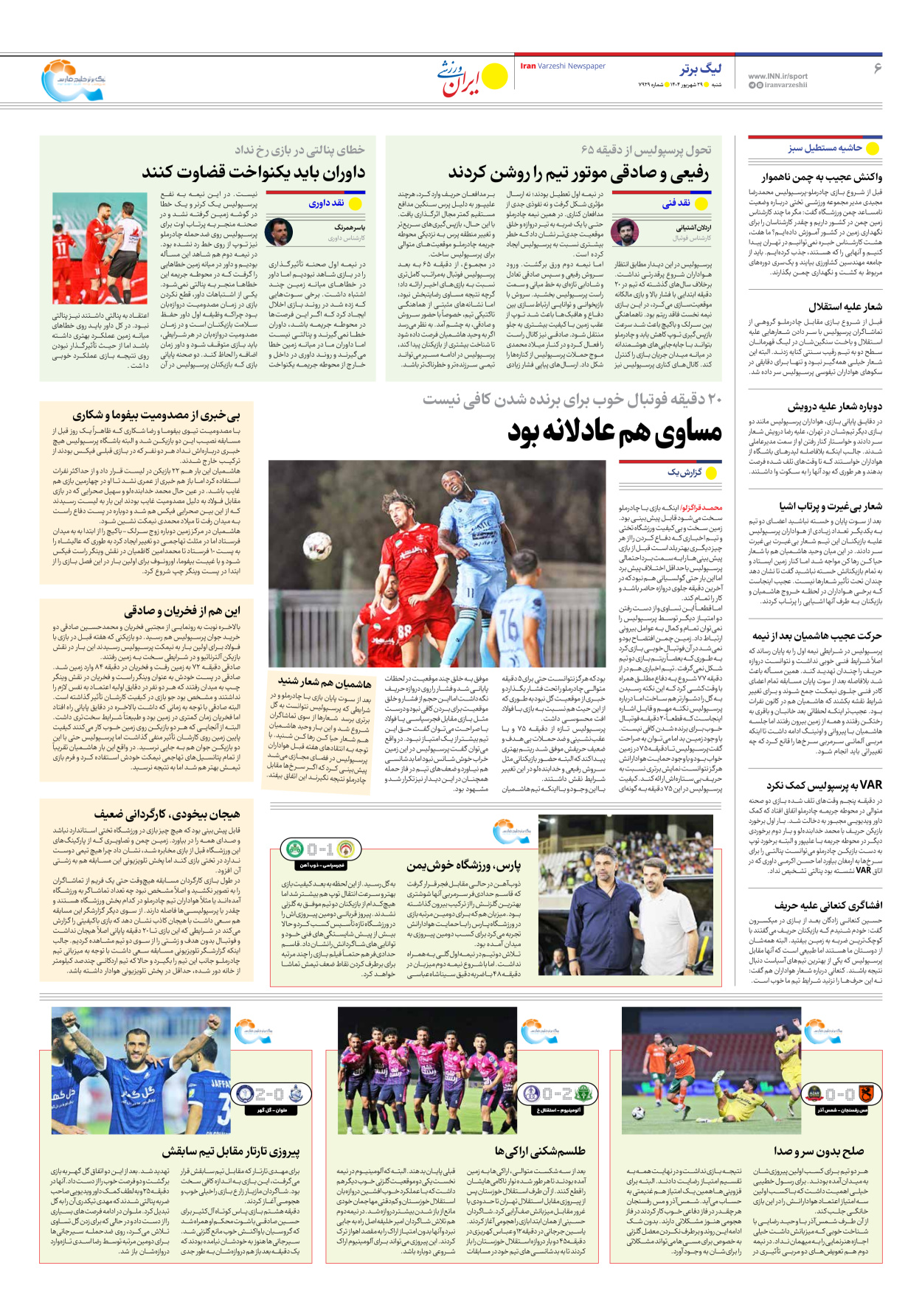 روزنامه ایران ورزشی - شماره هفت هزار و نهصد و بیست و نه - ۲۹ شهریور ۱۴۰۴ - صفحه ۶