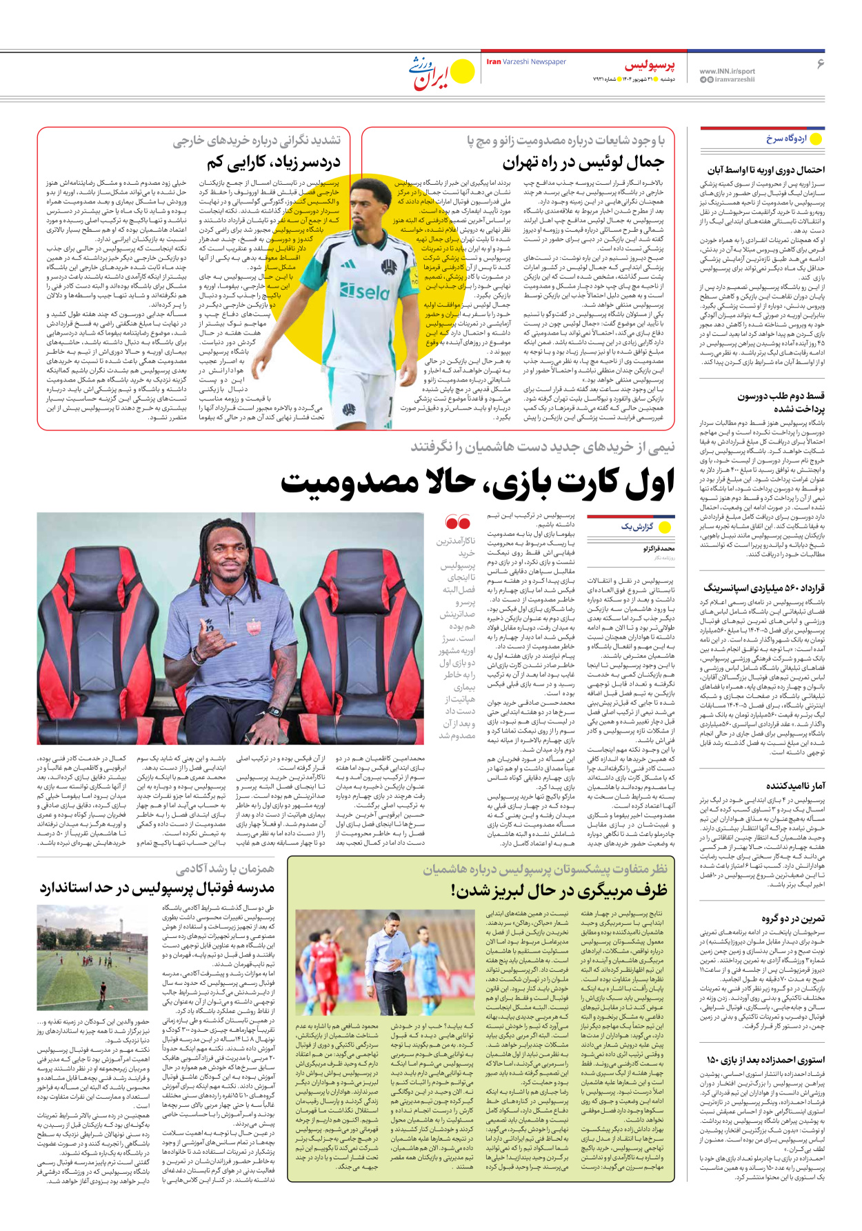 روزنامه ایران ورزشی - شماره هفت هزار و نهصد و سی و یک - ۳۱ شهریور ۱۴۰۴ - صفحه ۶
