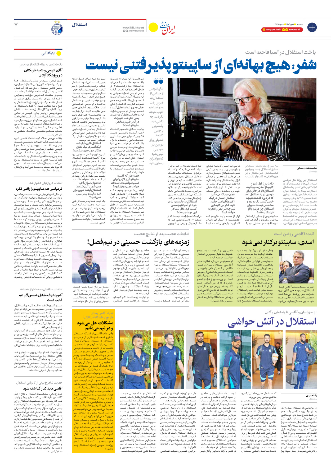 روزنامه ایران ورزشی - شماره هفت هزار و نهصد و سی و دو - ۰۱ مهر ۱۴۰۴ - صفحه ۷