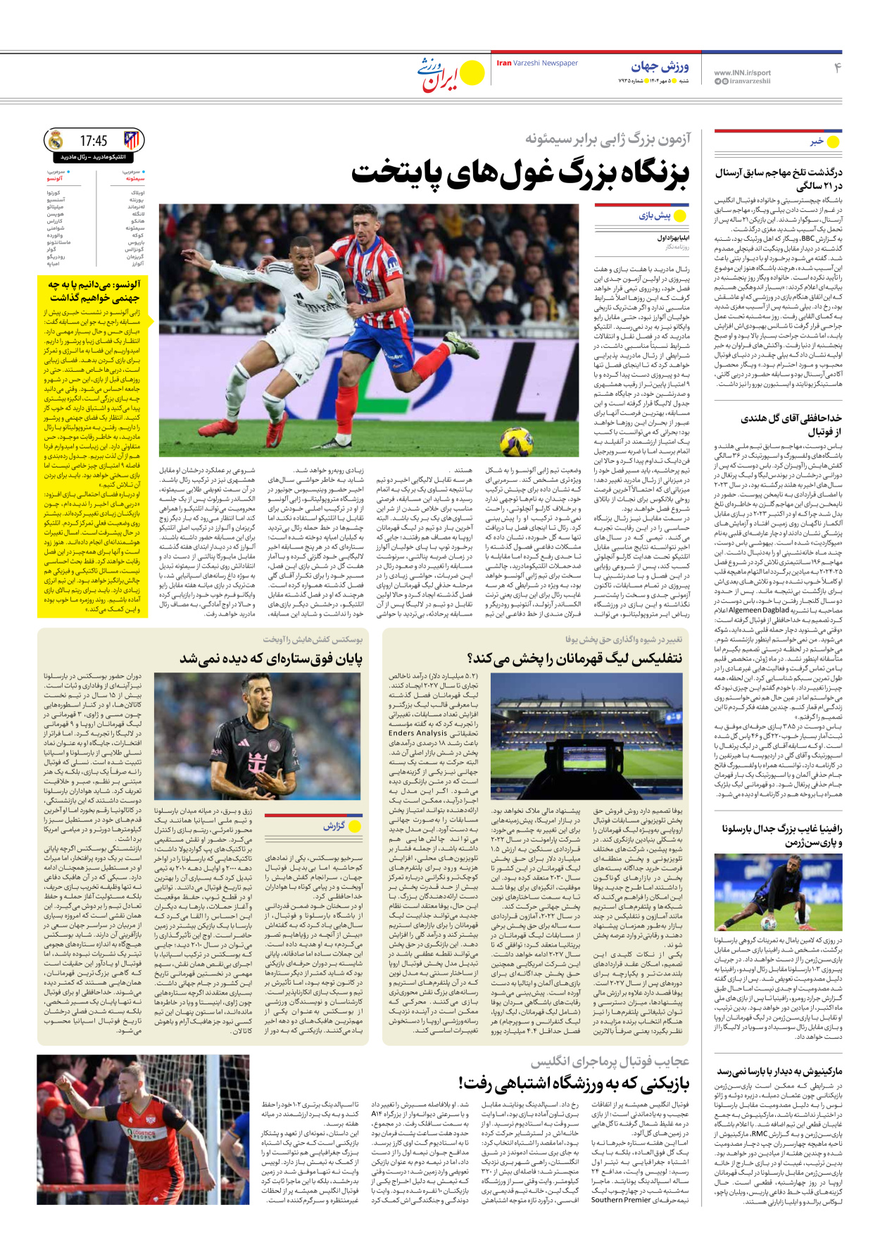 روزنامه ایران ورزشی - شماره هفت هزار و نهصد و سی و پنج - ۰۵ مهر ۱۴۰۴ - صفحه ۴