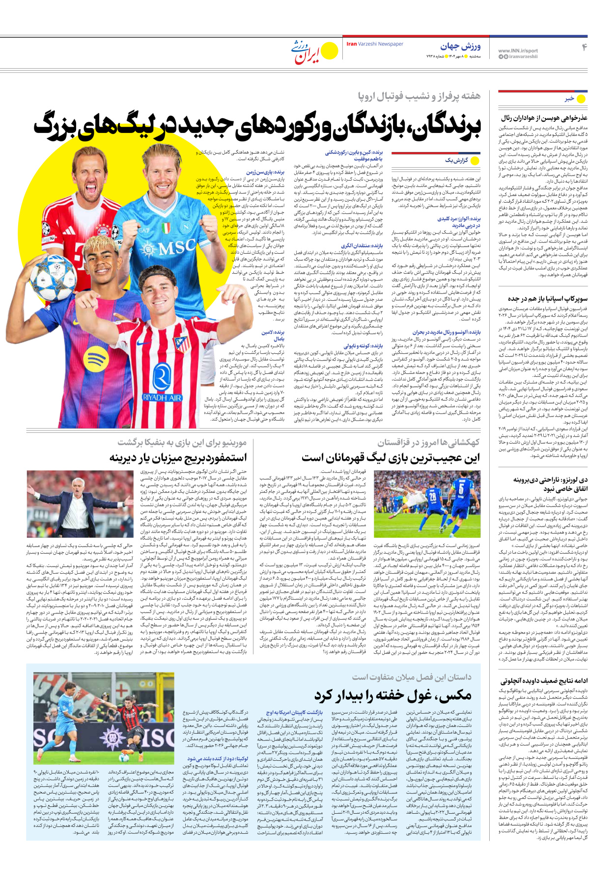 روزنامه ایران ورزشی - شماره هفت هزار و نهصد و سی و هشت - ۰۸ مهر ۱۴۰۴ - صفحه ۴