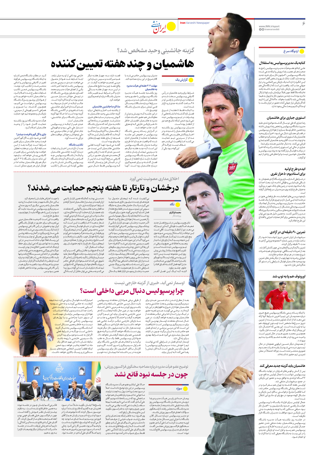 روزنامه ایران ورزشی - شماره هفت هزار و نهصد و سی و هشت - ۰۸ مهر ۱۴۰۴ - صفحه ۶