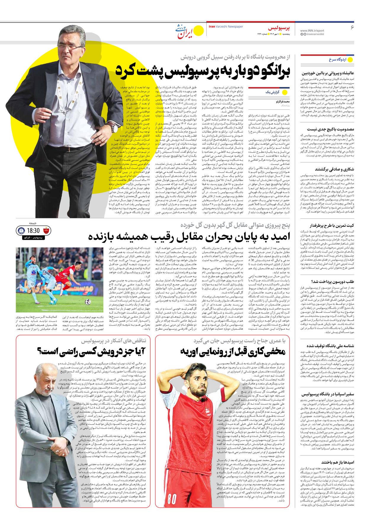 روزنامه ایران ورزشی - شماره هفت هزار و نهصد و چهل - ۱۰ مهر ۱۴۰۴ - صفحه ۶