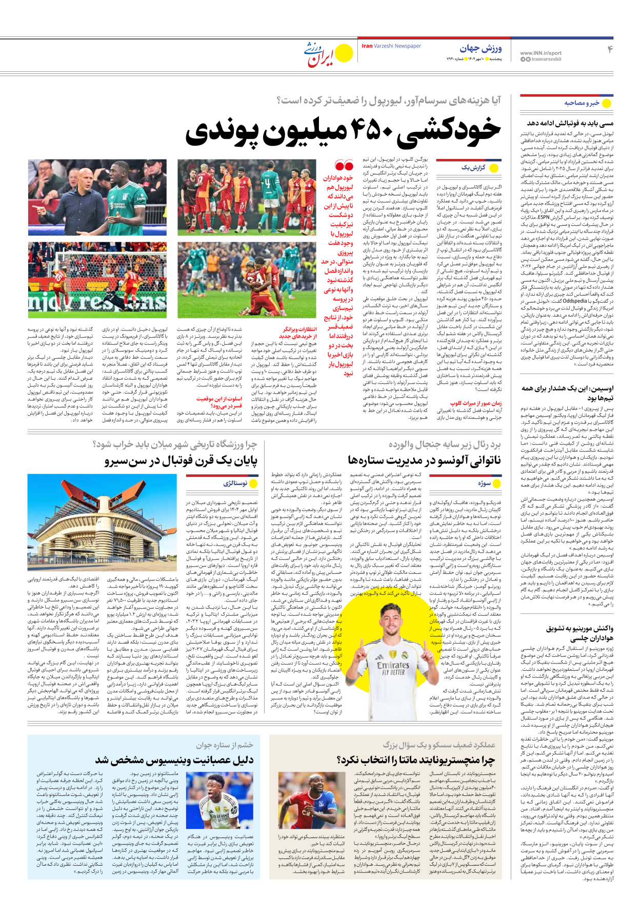 روزنامه ایران ورزشی - شماره هفت هزار و نهصد و چهل - ۱۰ مهر ۱۴۰۴ - صفحه ۴