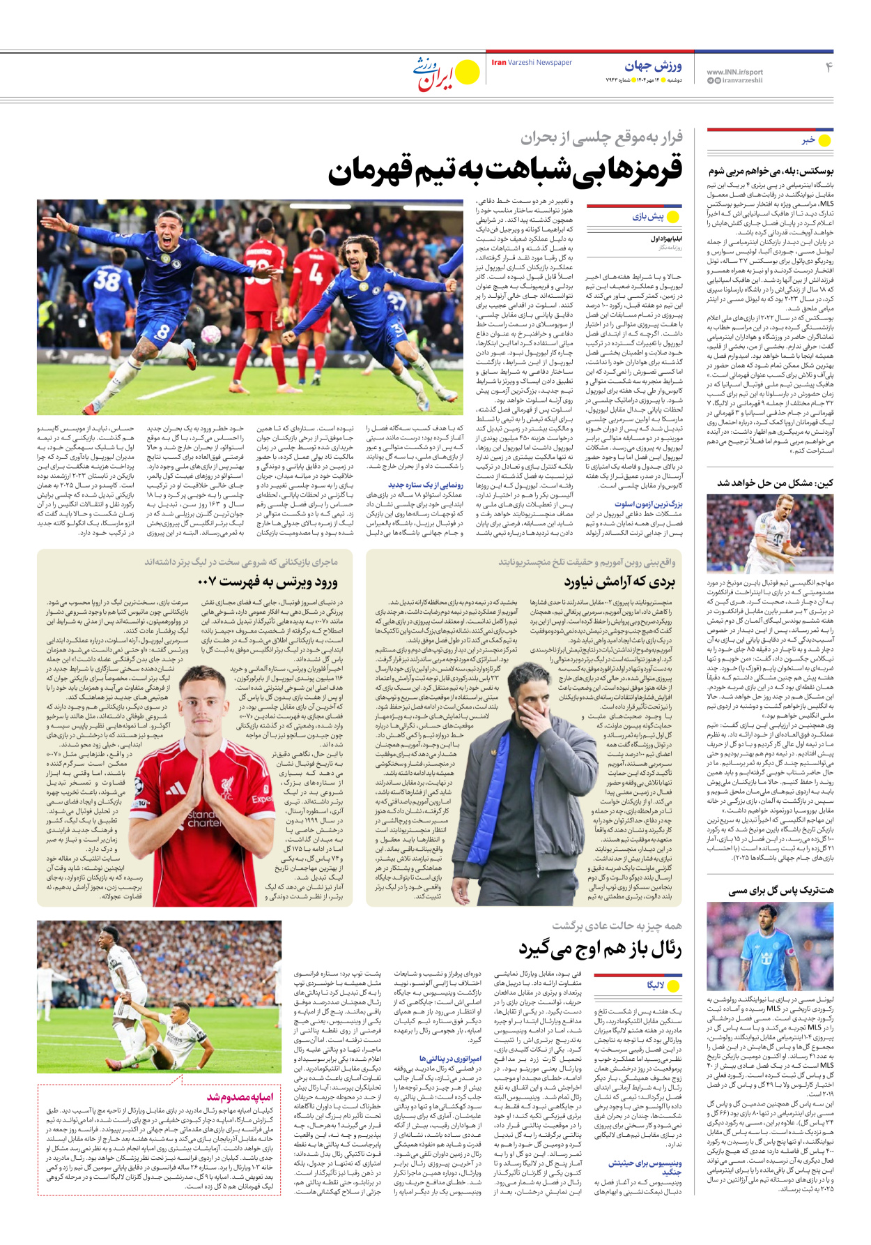 روزنامه ایران ورزشی - شماره هفت هزار و نهصد و چهل و سه - ۱۴ مهر ۱۴۰۴ - صفحه ۴