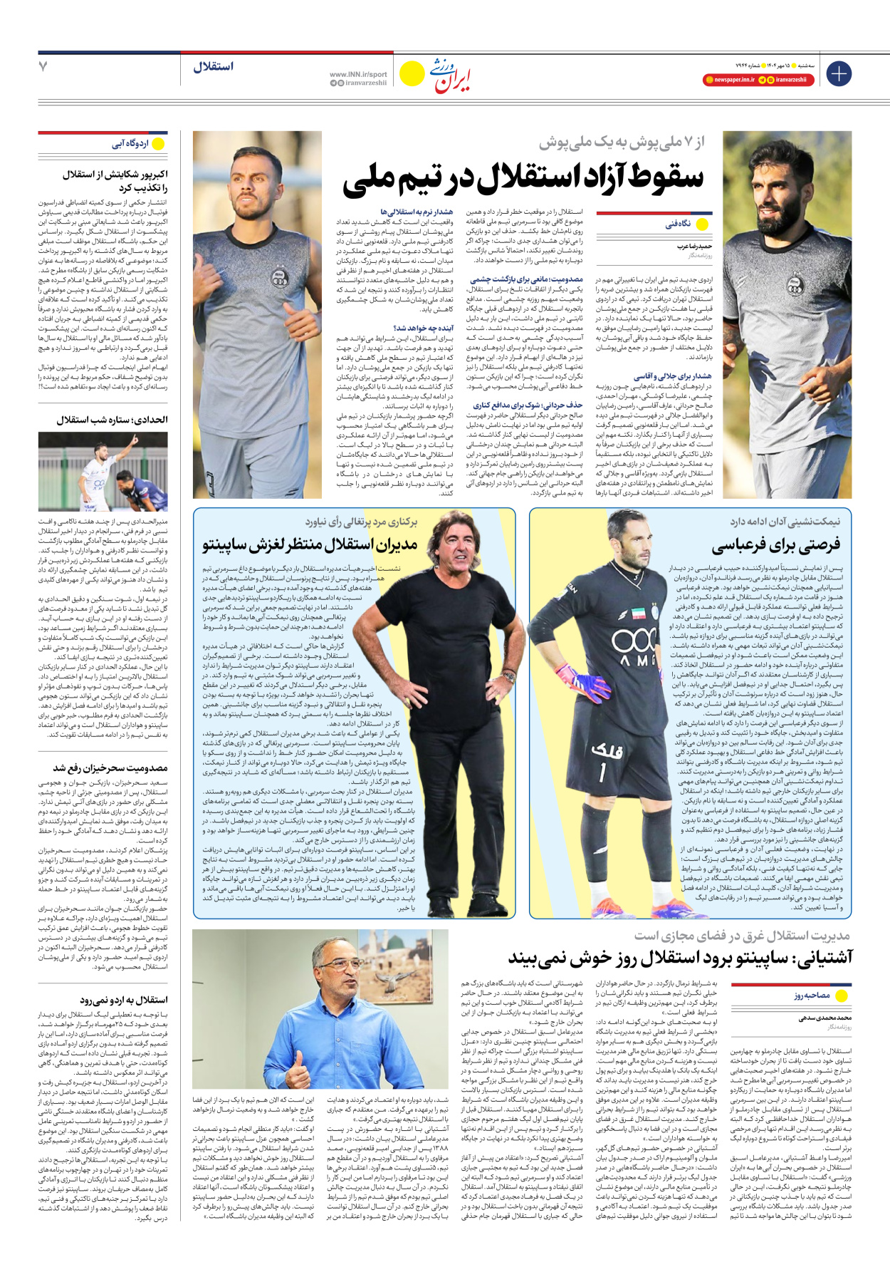 روزنامه ایران ورزشی - شماره هفت هزار و نهصد و چهل و چهار - ۱۵ مهر ۱۴۰۴ - صفحه ۷
