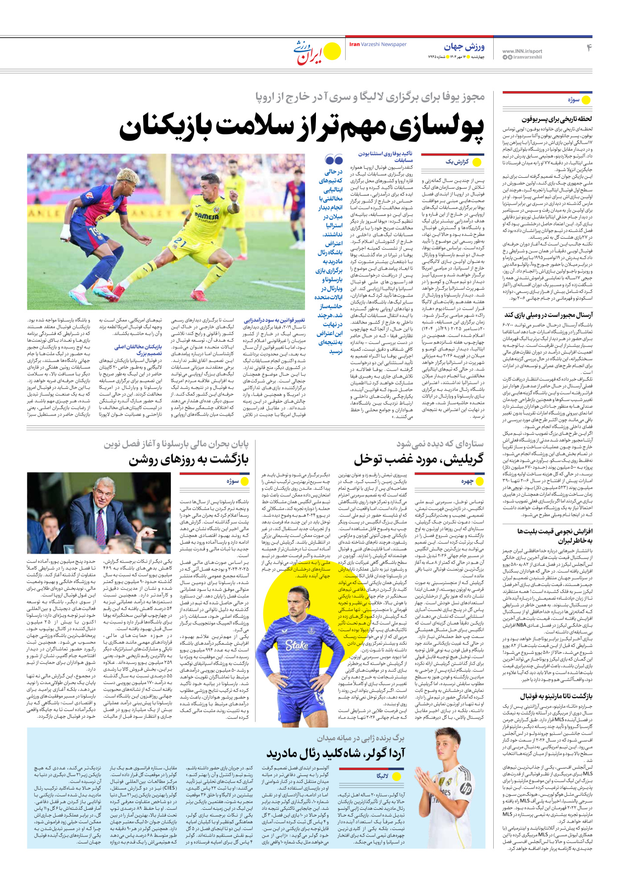 روزنامه ایران ورزشی - شماره هفت هزار و نهصد و چهل و پنج - ۱۶ مهر ۱۴۰۴ - صفحه ۴