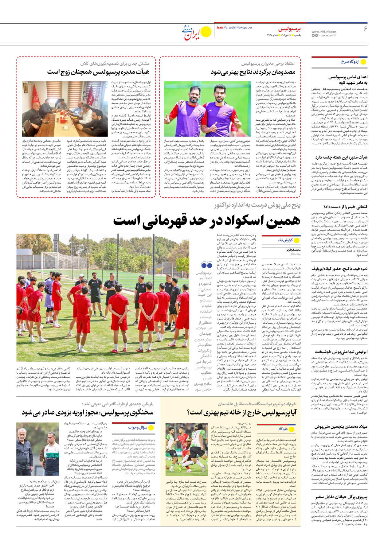 روزنامه ایران ورزشی - شماره هفت هزار و نهصد و چهل و هشت - ۲۰ مهر ۱۴۰۴ - صفحه ۶