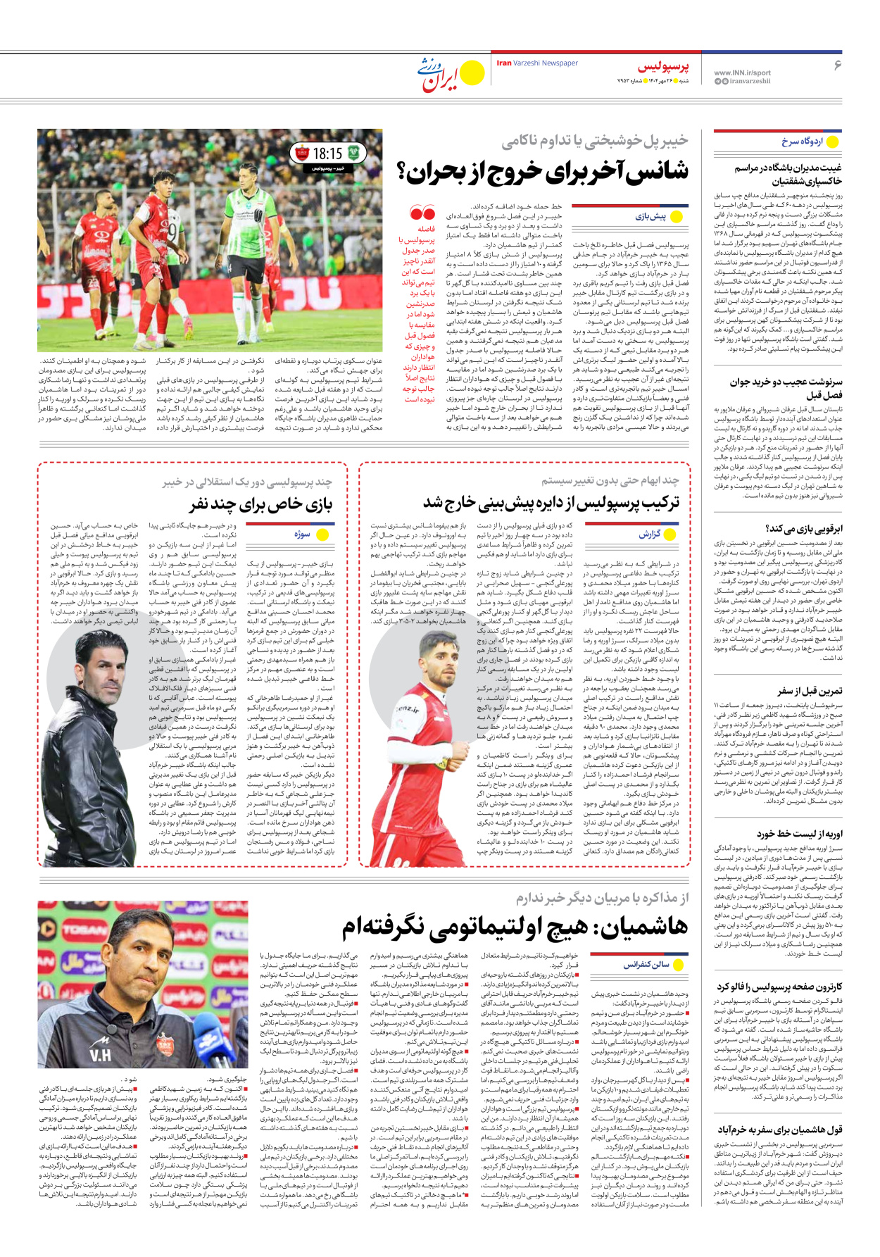 روزنامه ایران ورزشی - شماره هفت هزار و نهصد و پنجاه و سه - ۲۶ مهر ۱۴۰۴ - صفحه ۶