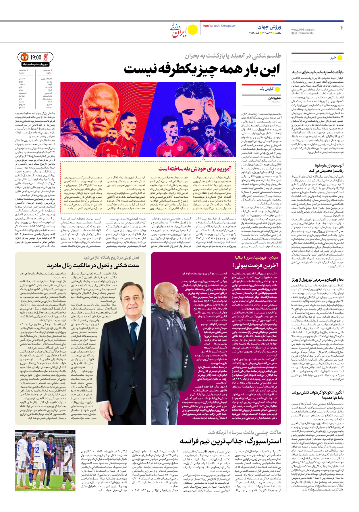 روزنامه ایران ورزشی - شماره هفت هزار و نهصد و پنجاه و چهار - ۲۷ مهر ۱۴۰۴ - صفحه ۴