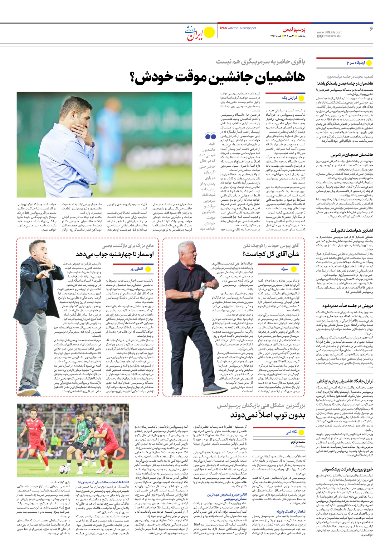 روزنامه ایران ورزشی - شماره هفت هزار و نهصد و پنجاه و شش - ۲۹ مهر ۱۴۰۴ - صفحه ۶