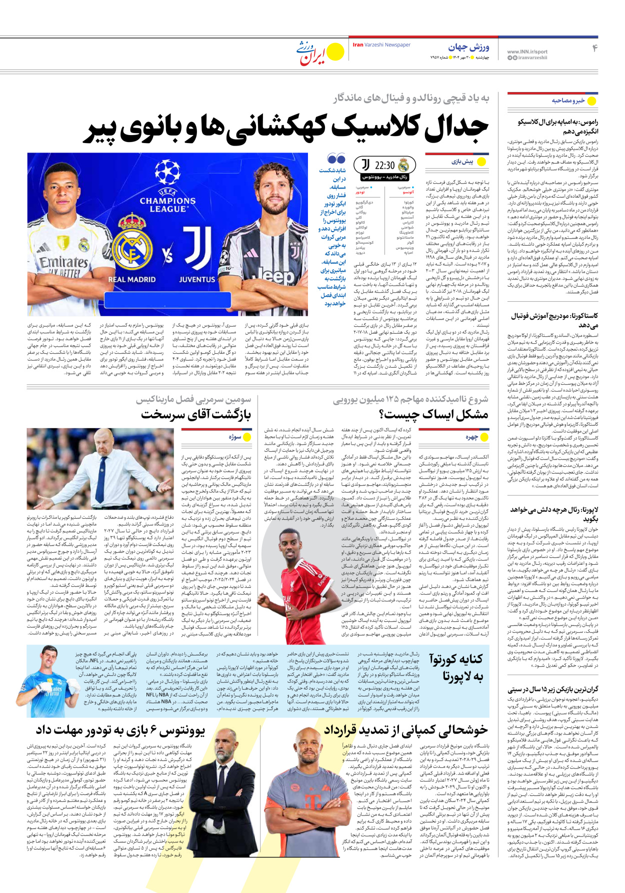 روزنامه ایران ورزشی - شماره هفت هزار و نهصد و پنجاه و هفت - ۳۰ مهر ۱۴۰۴ - صفحه ۴