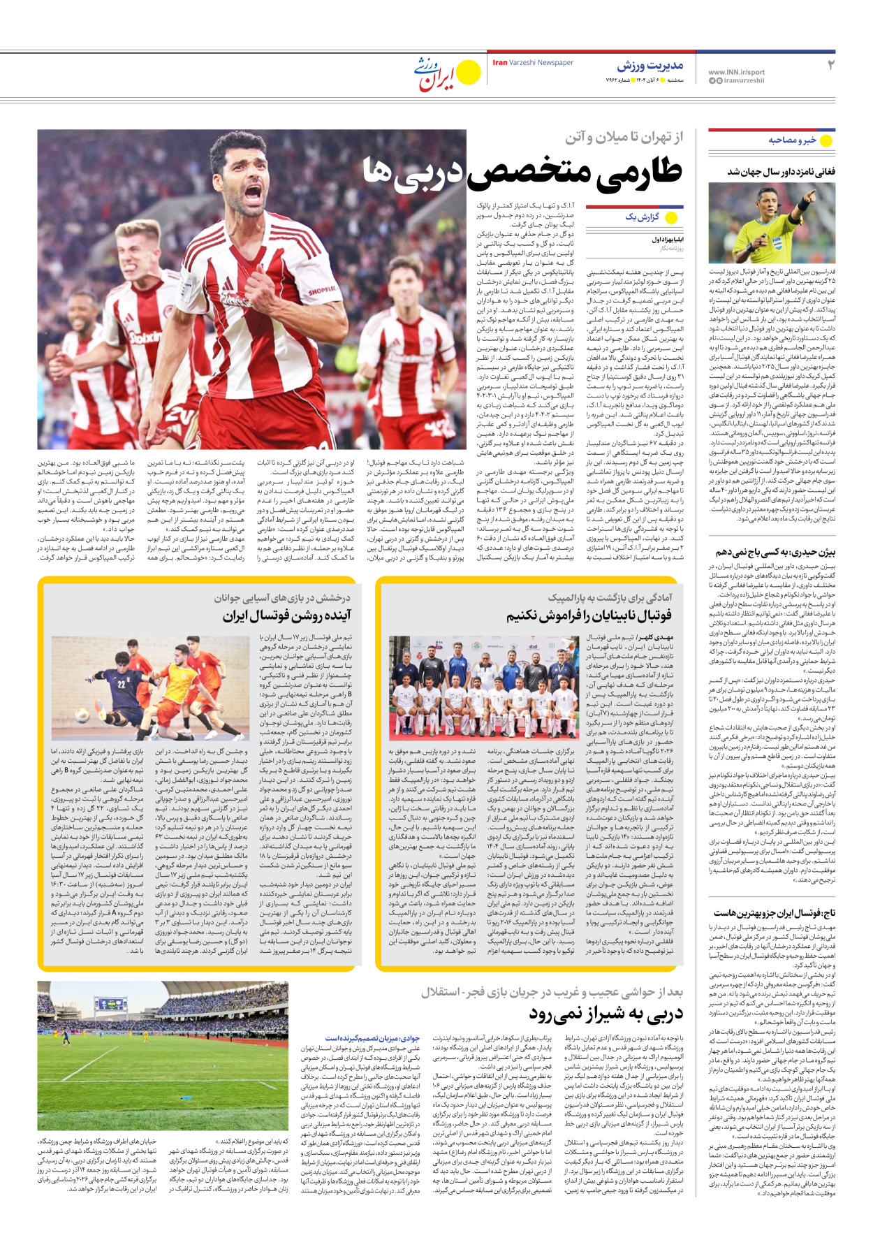 روزنامه ایران ورزشی - شماره هفت هزار و نهصد و شصت و دو - ۰۶ آبان ۱۴۰۴ - صفحه ۲